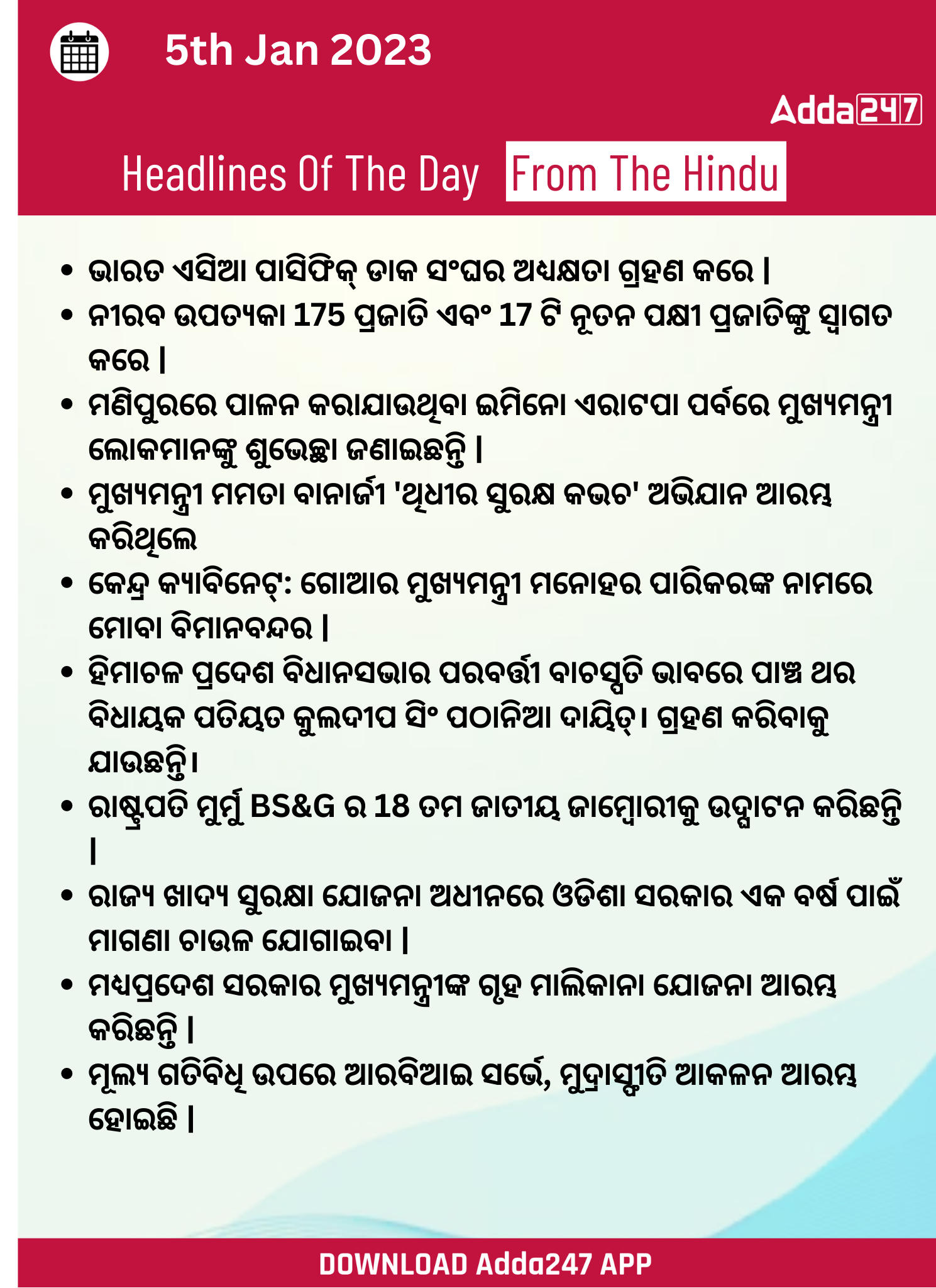 Daily Current Affairs in Odia (ଦୈନିକ ସମାଚାର ) | 05 January 2023_3.1