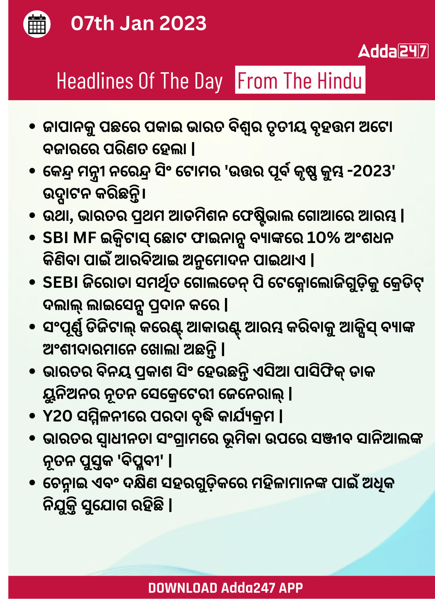 Daily Current Affairs in Odia (ଦୈନିକ ସମାଚାର ) | 07 January 2023_3.1