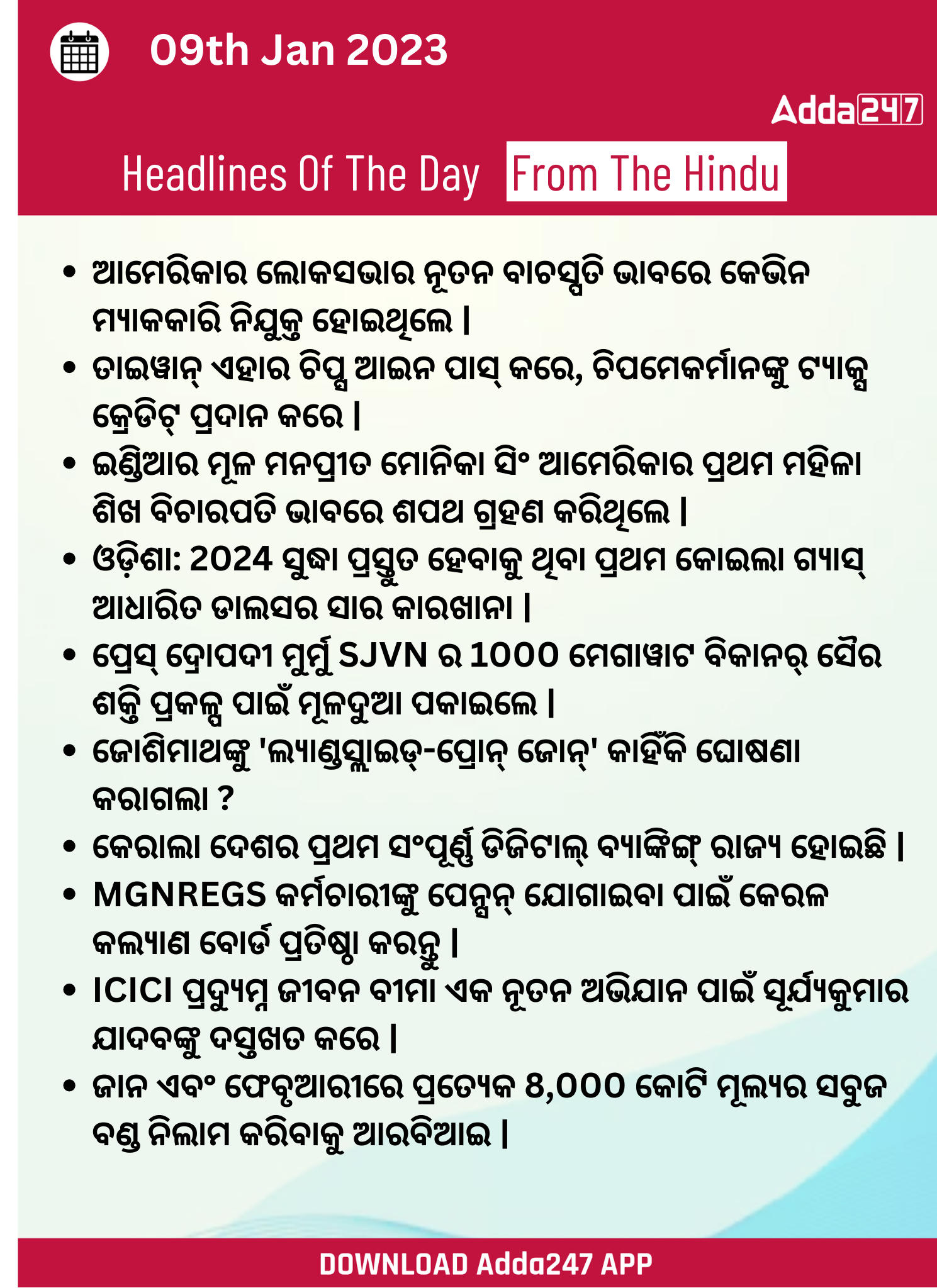 Daily Current Affairs in Odia (ଦୈନିକ ସମାଚାର ) | 09 January 2023_3.1