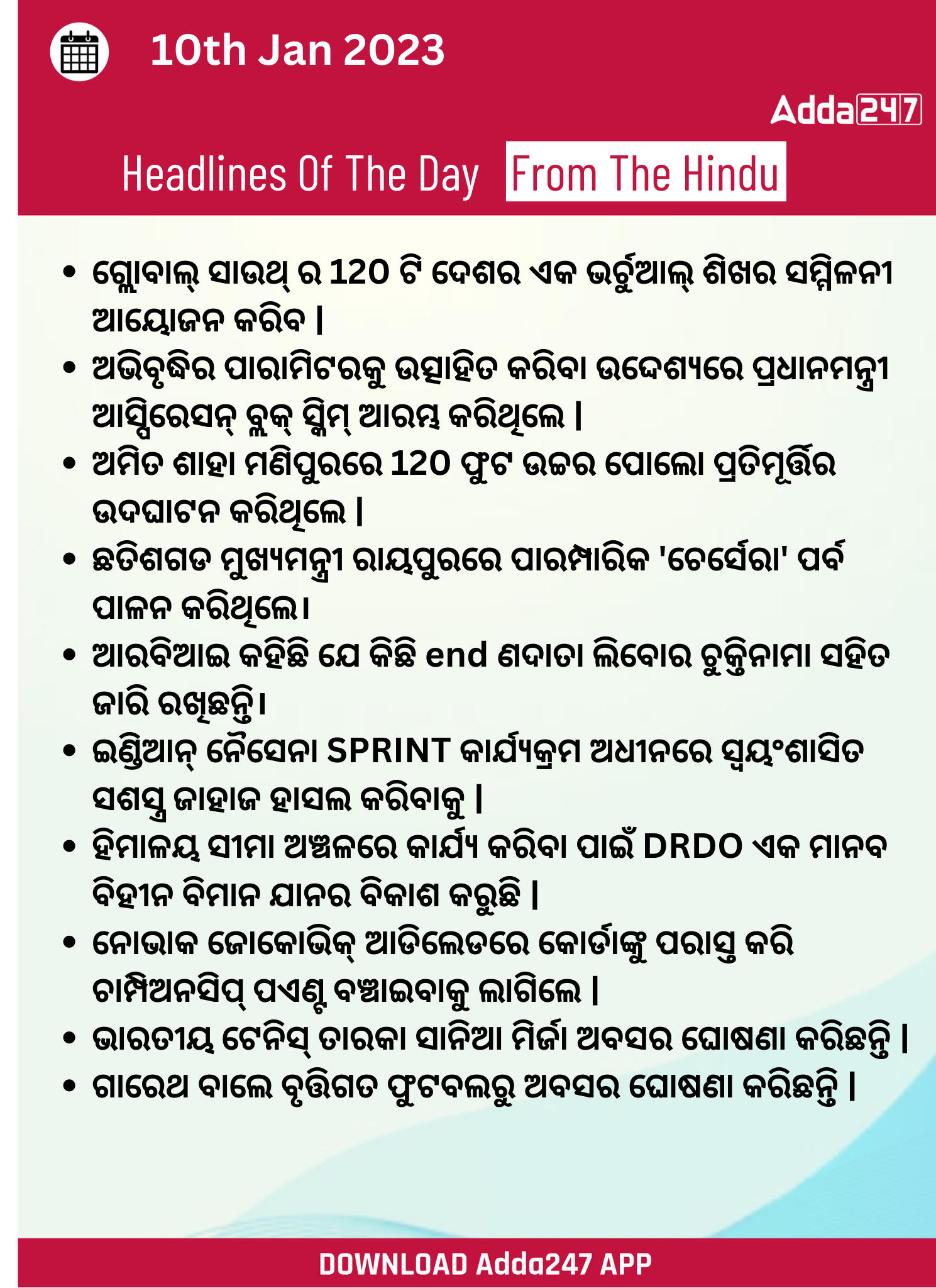 Daily Current Affairs in Odia (ଦୈନିକ ସମାଚାର ) | 10 January 2023_3.1