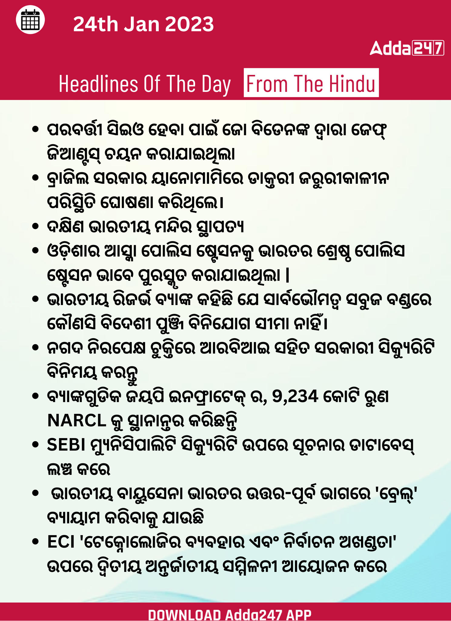 Daily Current Affairs in Odia (ଦୈନିକ ସମାଚାର ) | 24 January 2023_3.1