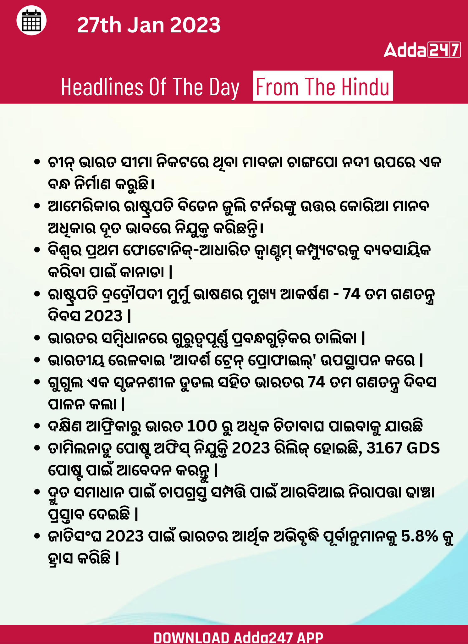 Daily Current Affairs in Odia (ଦୈନିକ ସମାଚାର ) | 27 January 2023_3.1