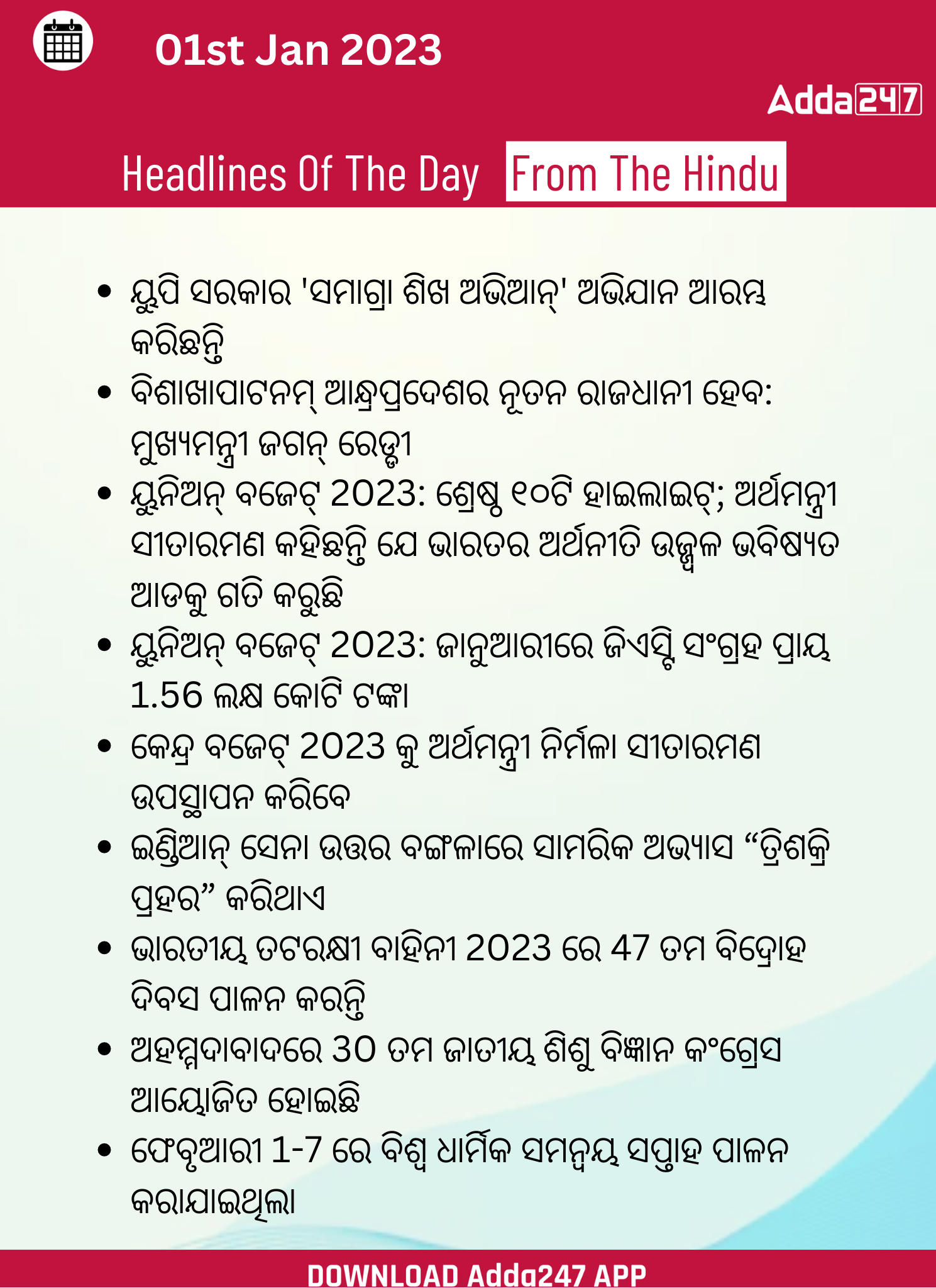 Daily Current Affairs in Odia (ଦୈନିକ ସମାଚାର ) | 01 February 2023_3.1