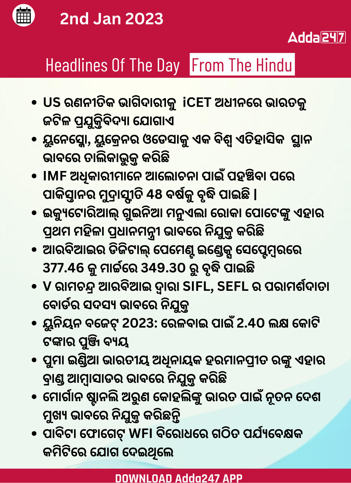 Daily Current Affairs in Odia (ଦୈନିକ ସମାଚାର ) | 02 February 2023_3.1