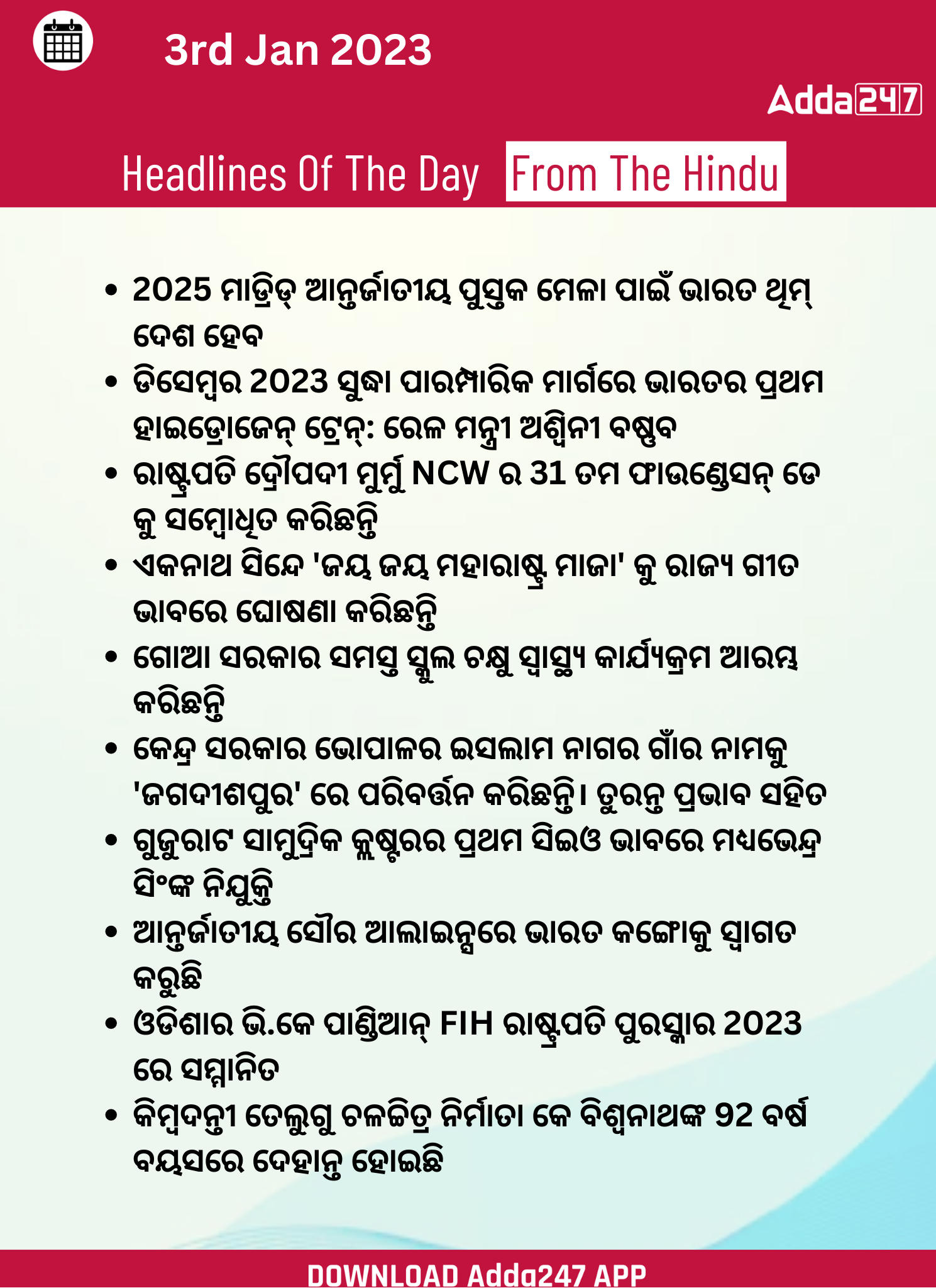 Daily Current Affairs in Odia (ଦୈନିକ ସମାଚାର ) | 03 February 2023_3.1