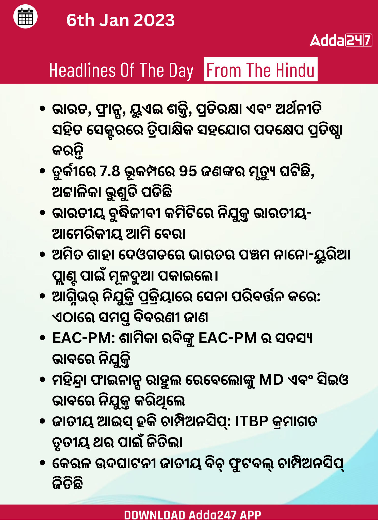 Daily Current Affairs in Odia (ଦୈନିକ ସମାଚାର ) | 06 February 2023_3.1