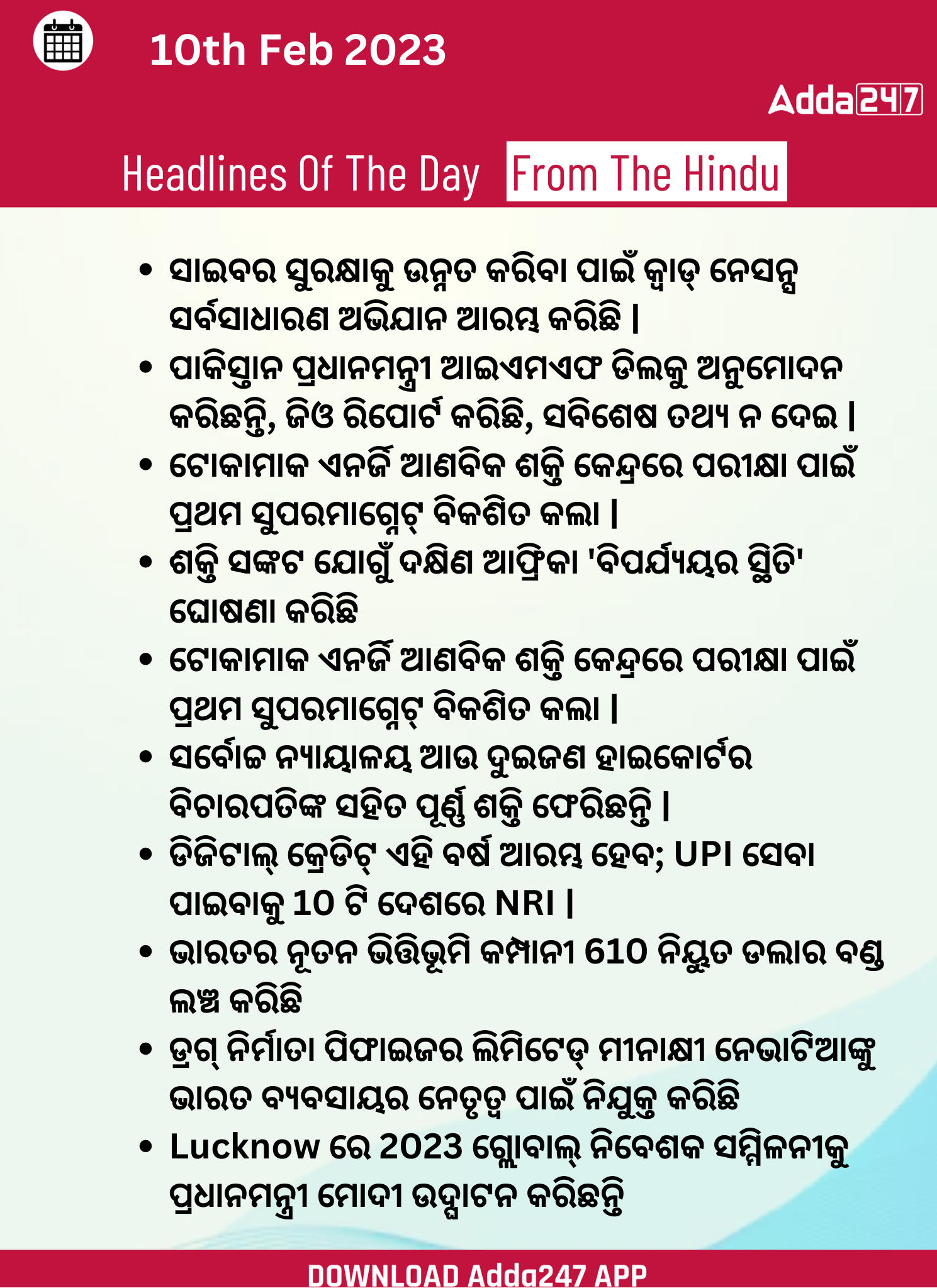 Daily Current Affairs in Odia (ଦୈନିକ ସମାଚାର ) | 10 February 2023_3.1