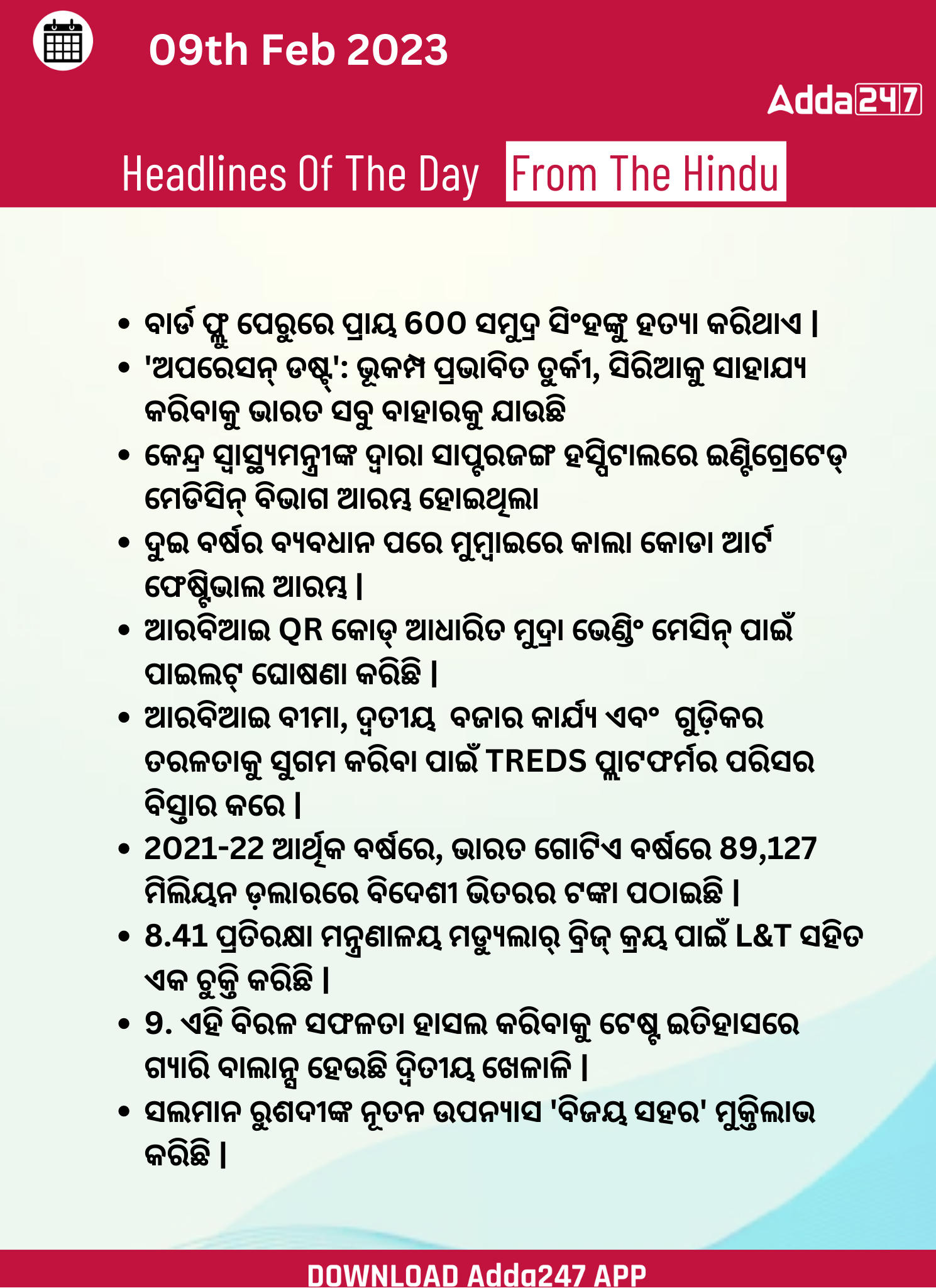 Daily Current Affairs in Odia (ଦୈନିକ ସମାଚାର ) | 09 February 2023_3.1