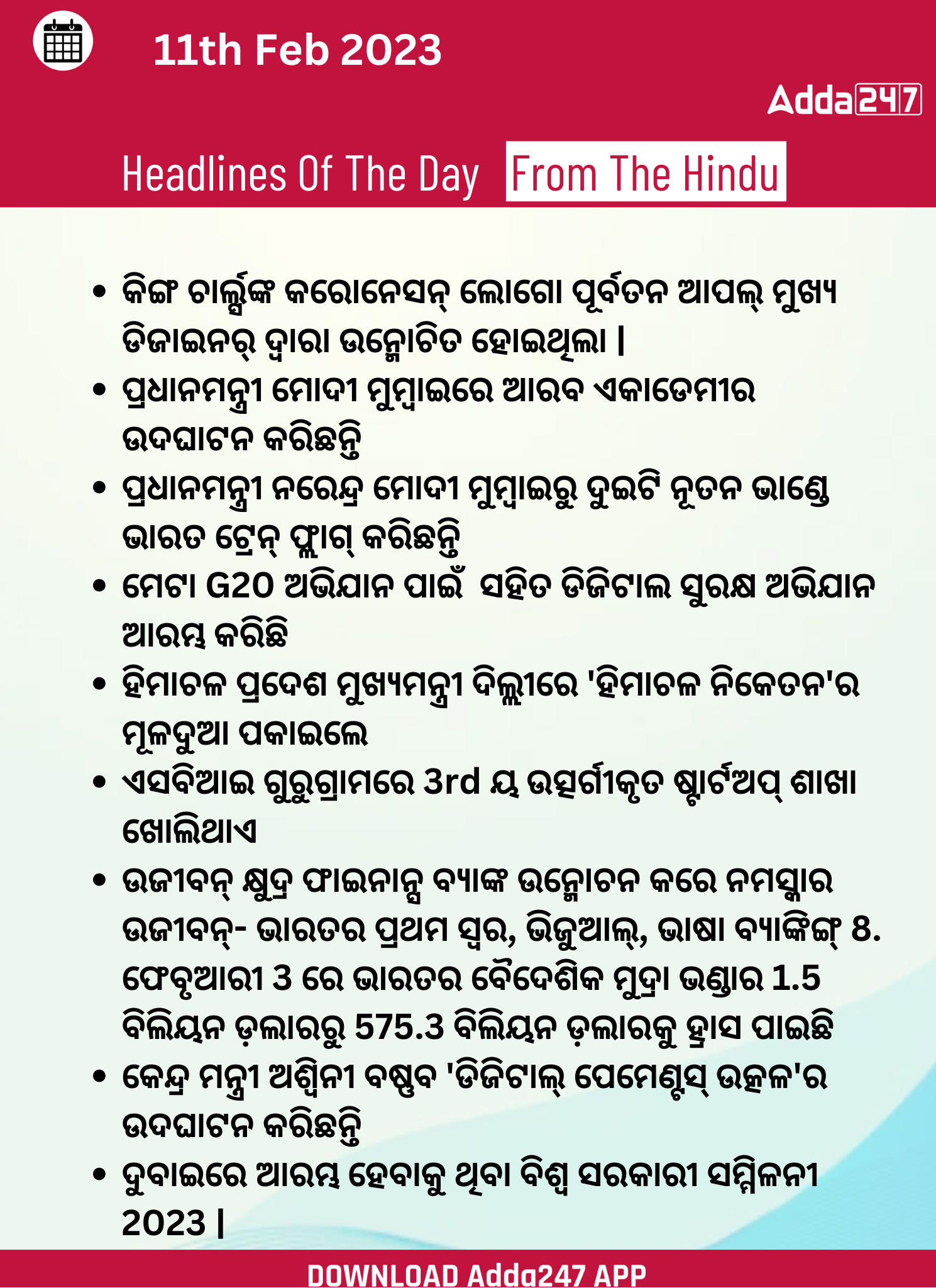 Daily Current Affairs in Odia (ଦୈନିକ ସମାଚାର ) | 11 February 2023_3.1