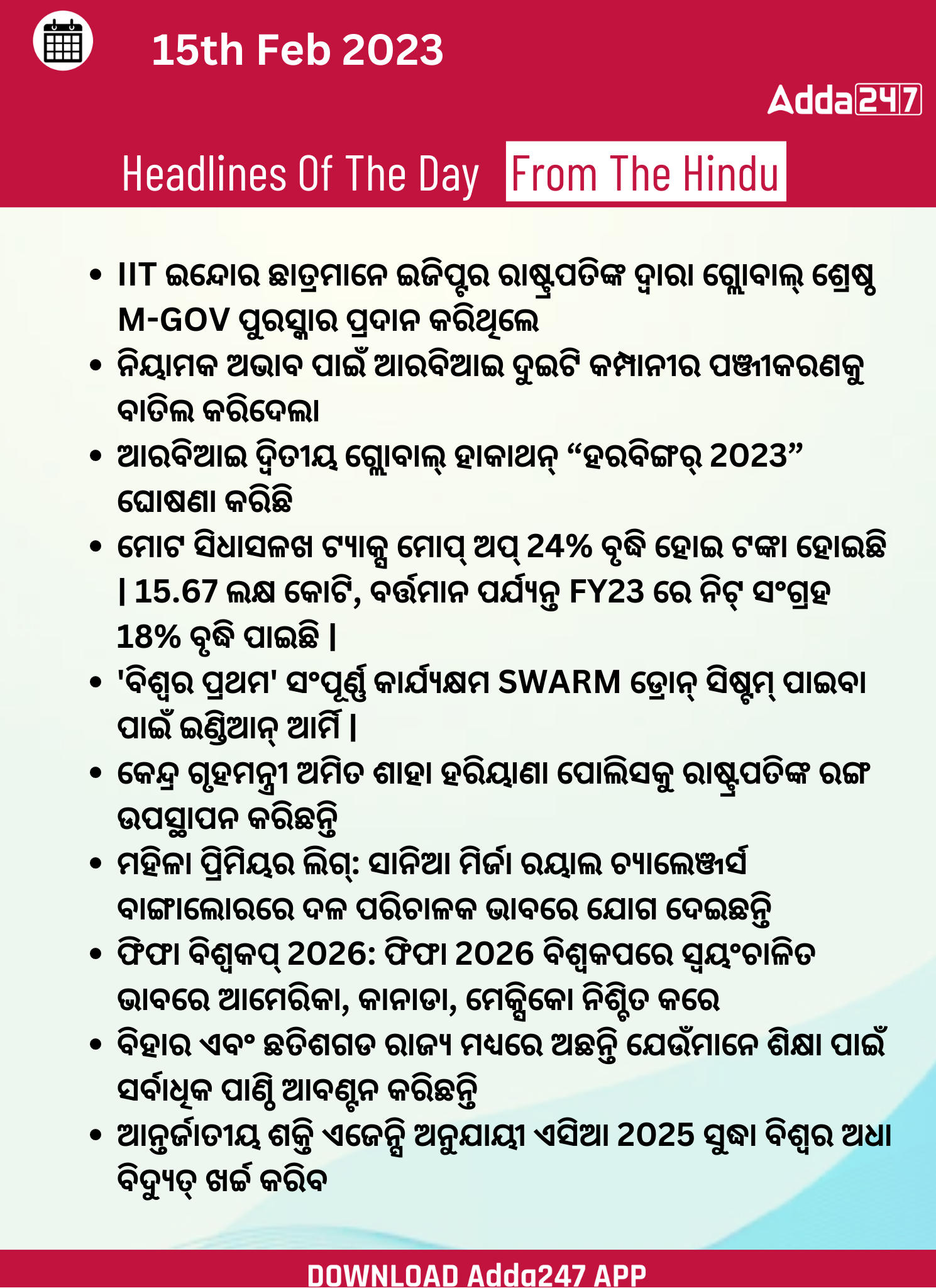 Daily Current Affairs in Odia (ଦୈନିକ ସମାଚାର ) | 15 February 2023_3.1