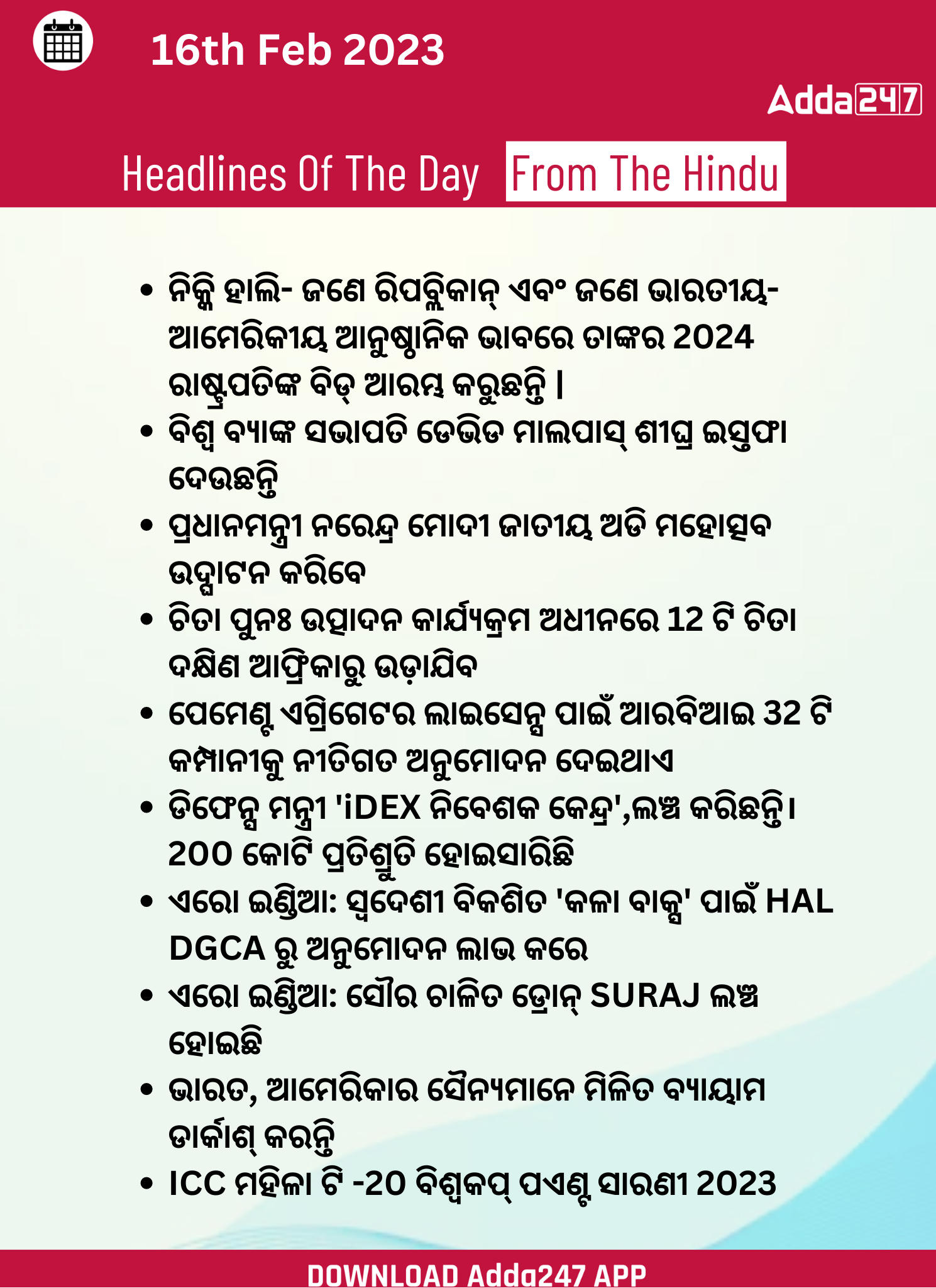 Daily Current Affairs in Odia (ଦୈନିକ ସମାଚାର ) | 16 February 2023_3.1