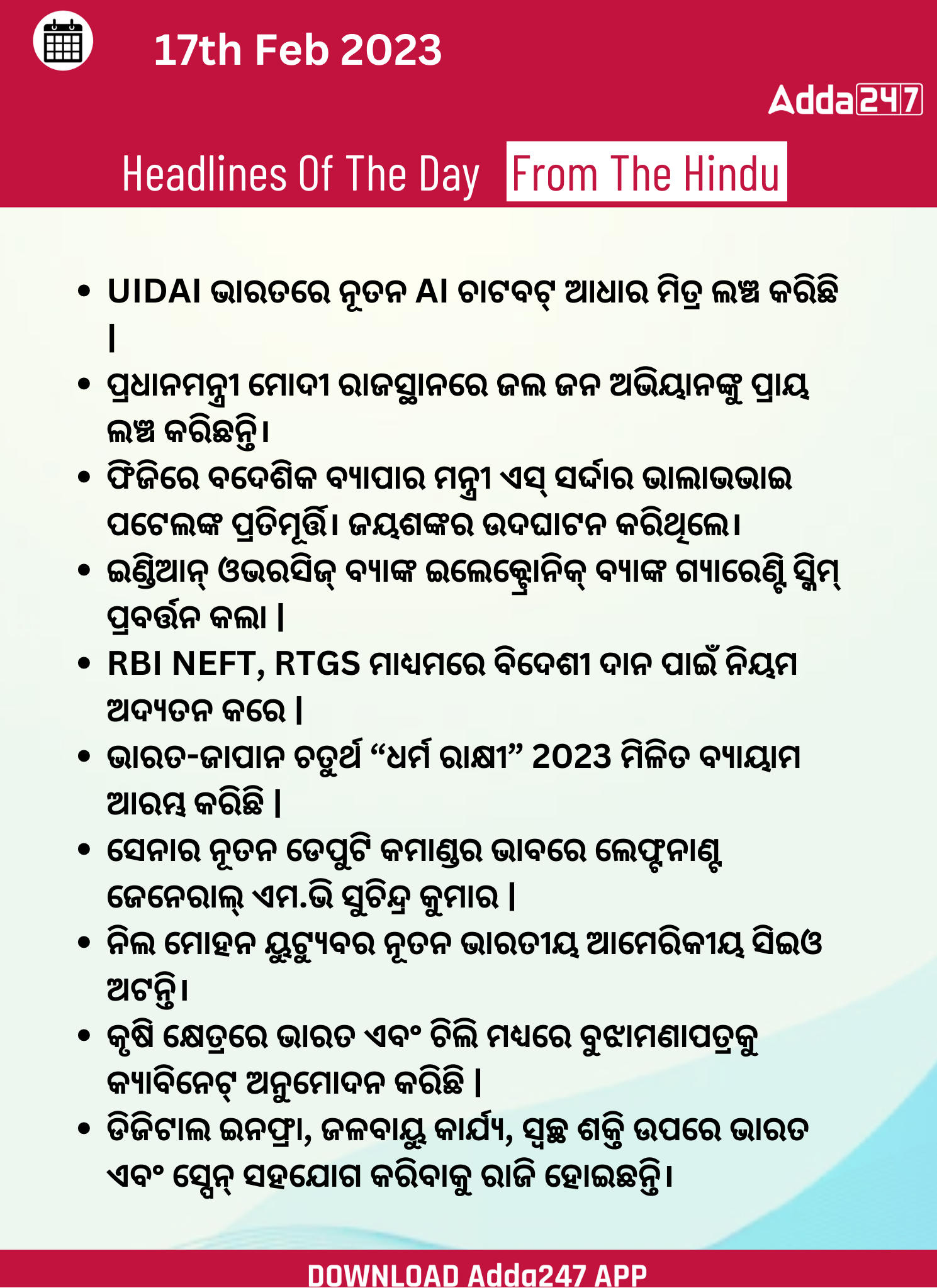 Daily Current Affairs in Odia (ଦୈନିକ ସମାଚାର ) | 17 February 2023_3.1