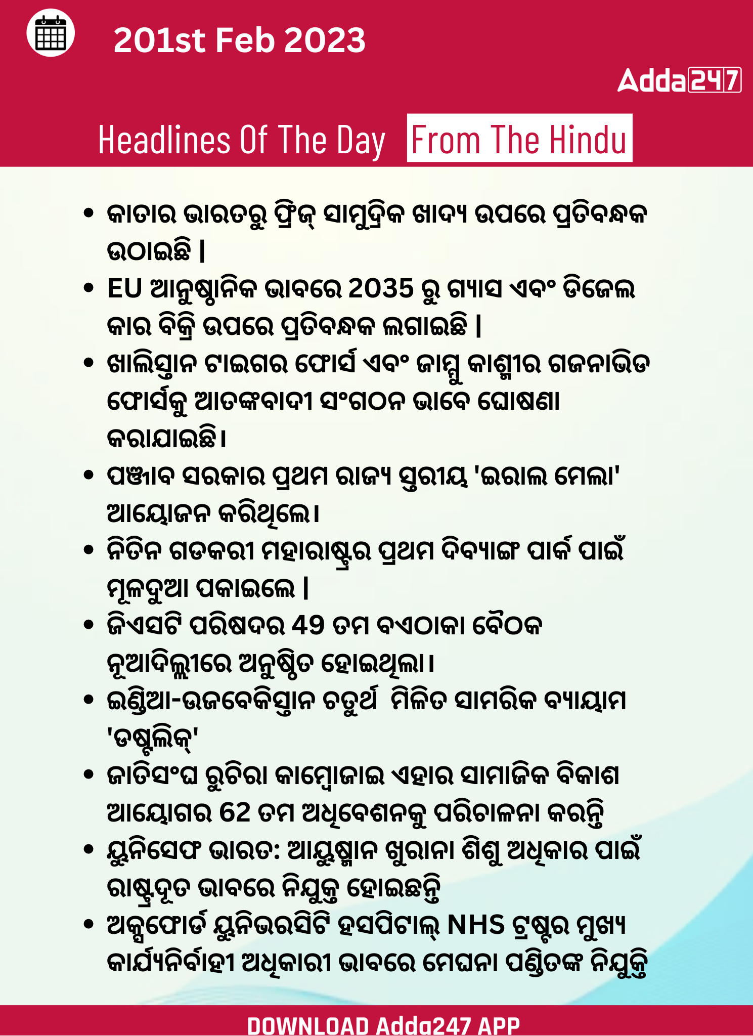 Daily Current Affairs in Odia (ଦୈନିକ ସମାଚାର ) | 20 February 2023_3.1