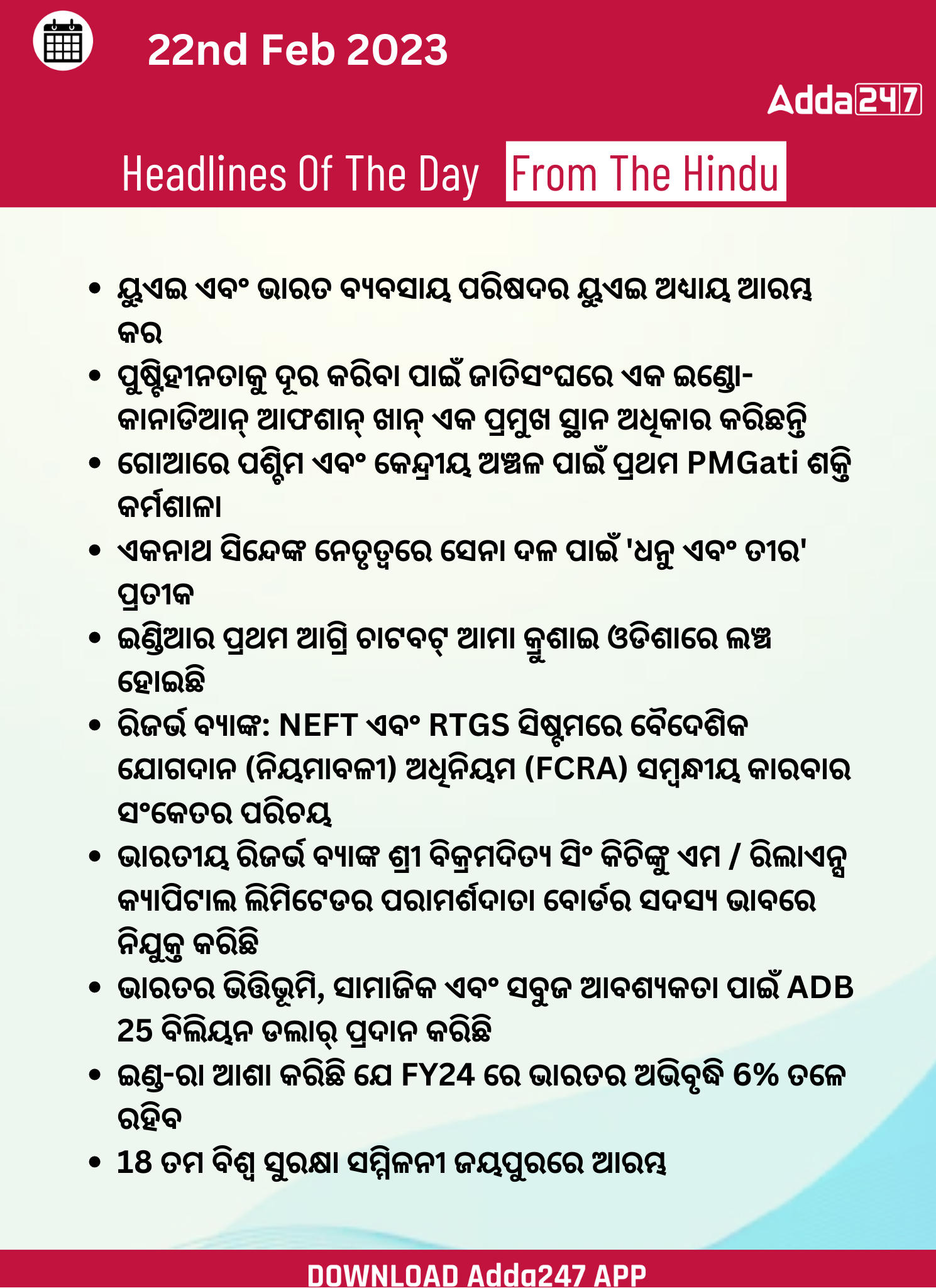 Daily Current Affairs in Odia (ଦୈନିକ ସମାଚାର ) | 22 February 2023_3.1