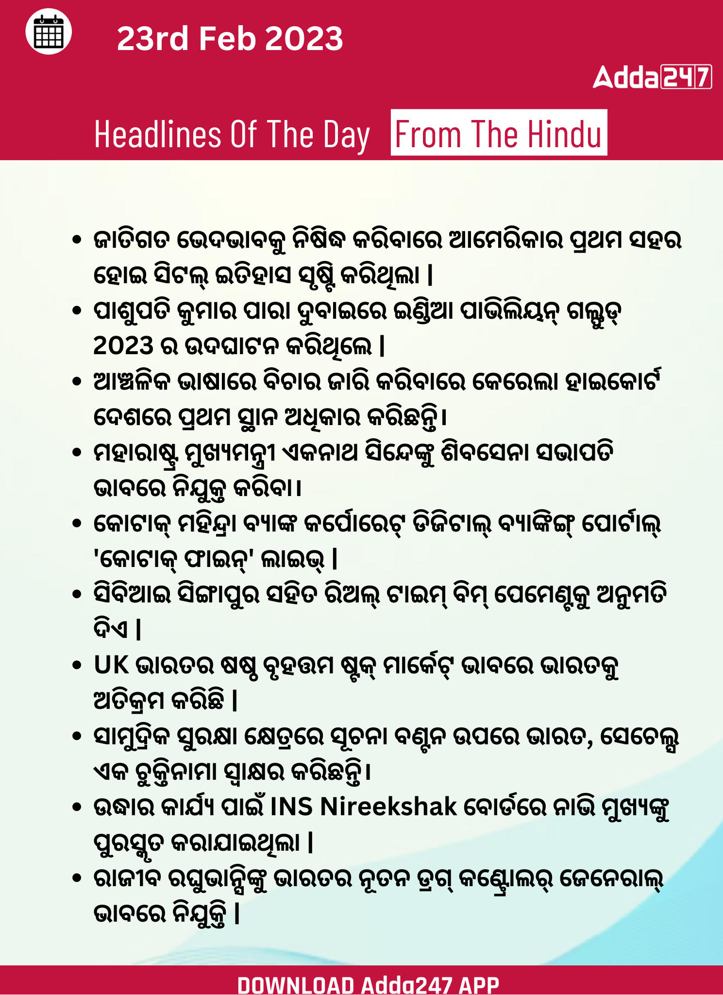 Daily Current Affairs in Odia (ଦୈନିକ ସମାଚାର ) | 23 February 2023_3.1