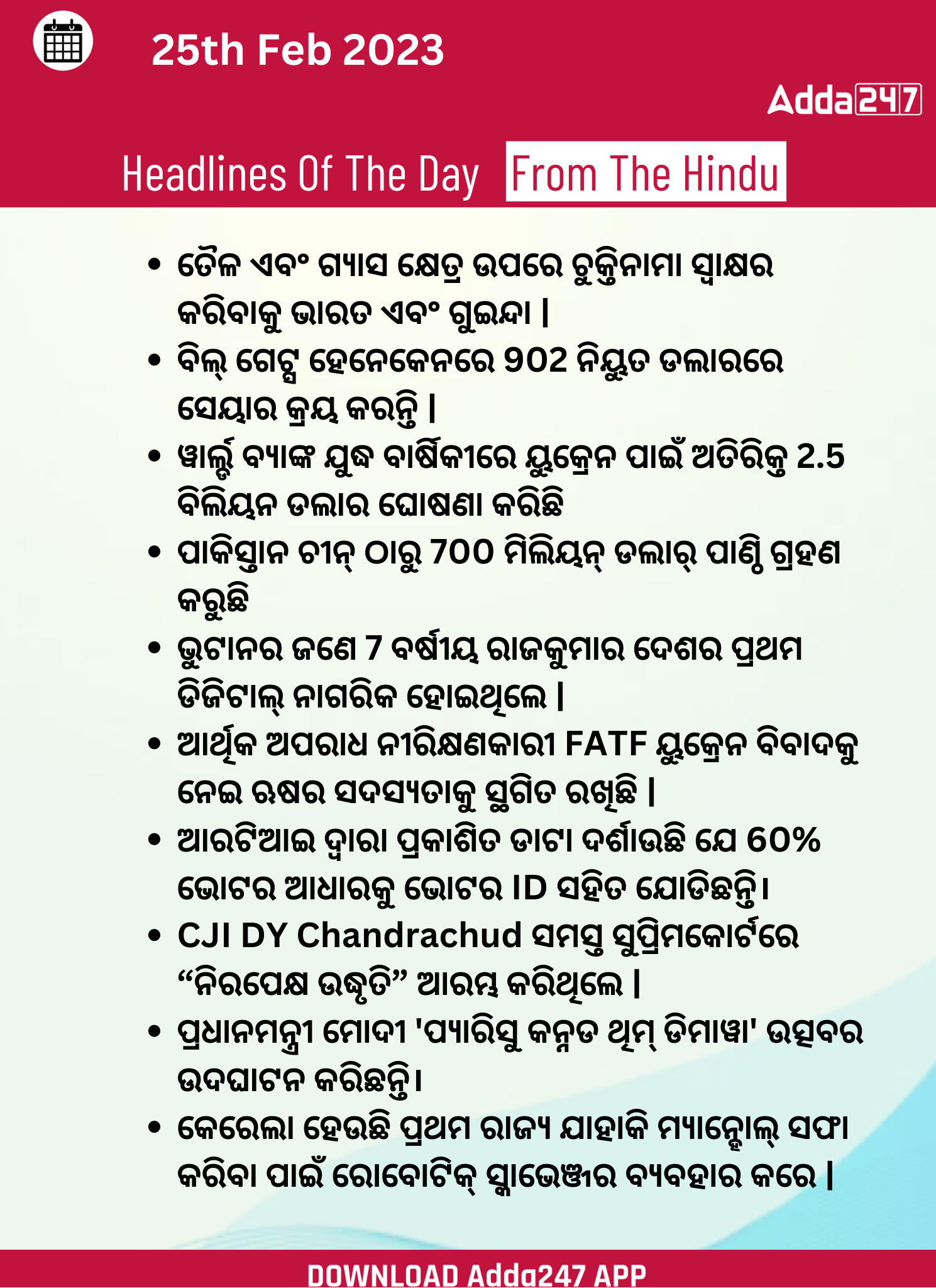 Daily Current Affairs in Odia (ଦୈନିକ ସମାଚାର ) | 25 February 2023_3.1