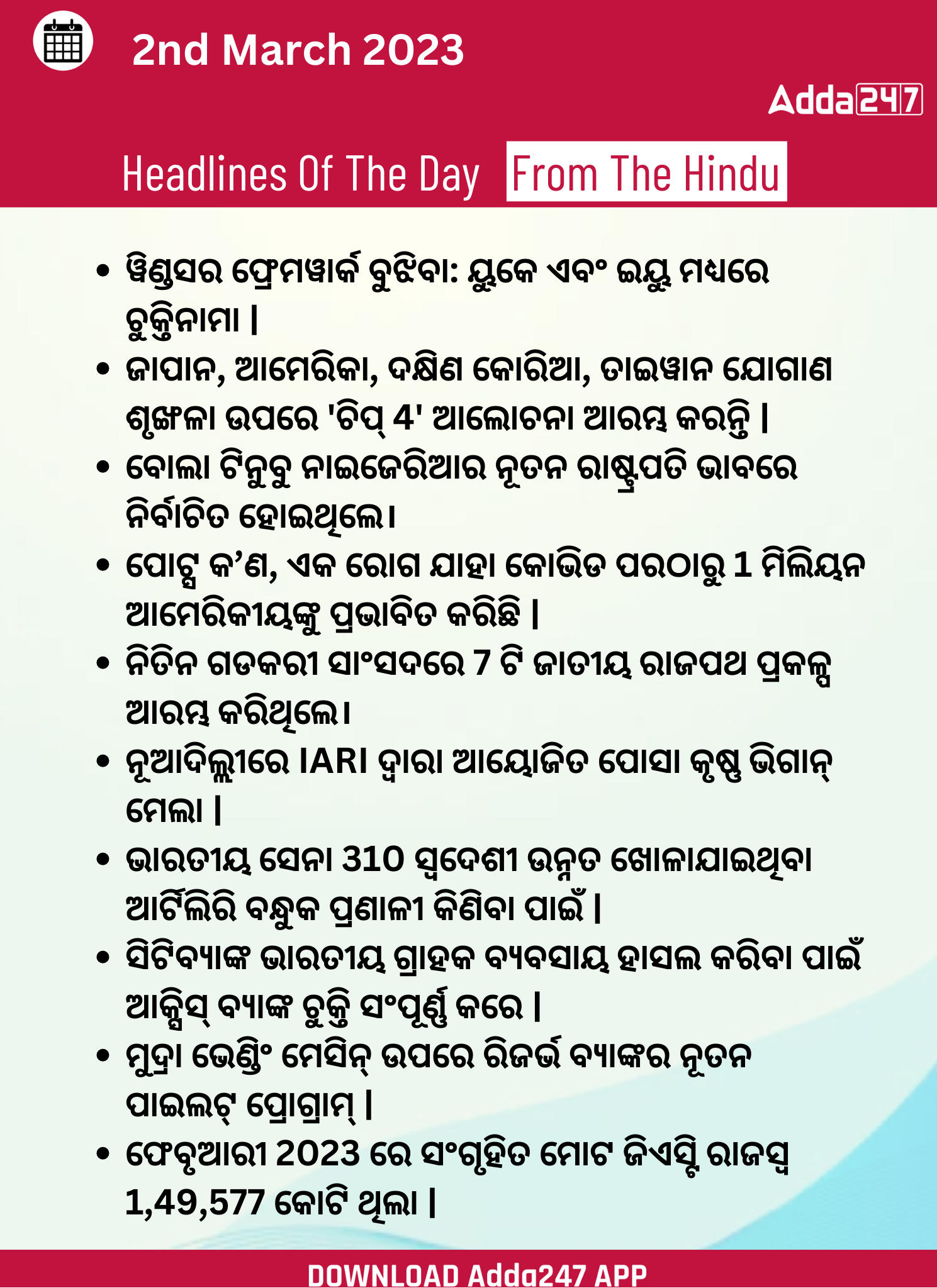 Daily Current Affairs in Odia (ଦୈନିକ ସମାଚାର ) | 2 March 2023_3.1