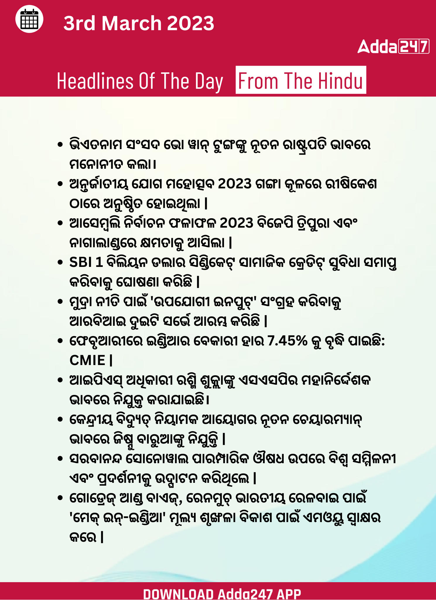 Daily Current Affairs in Odia (ଦୈନିକ ସମାଚାର ) | 3 March 2023_3.1