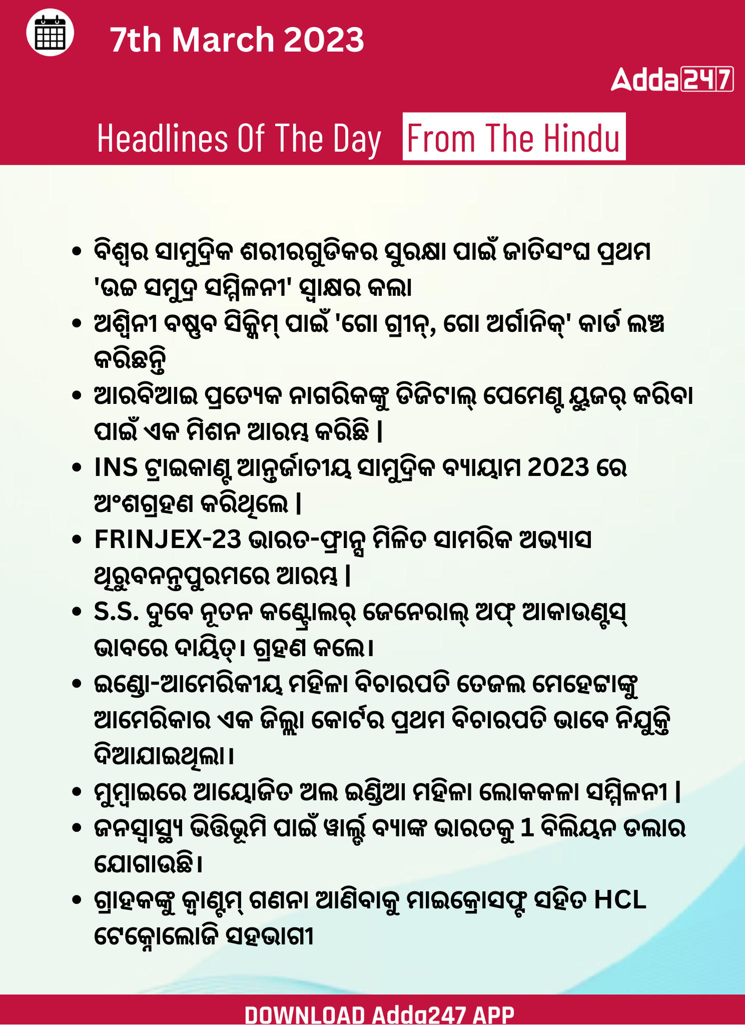Daily Current Affairs in Odia (ଦୈନିକ ସମାଚାର ) | 7 March 2023_3.1