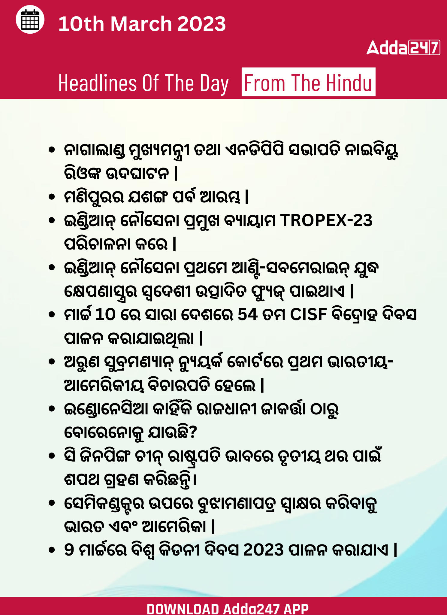 Daily Current Affairs in Odia (ଦୈନିକ ସମାଚାର ) | 10 March 2023_3.1