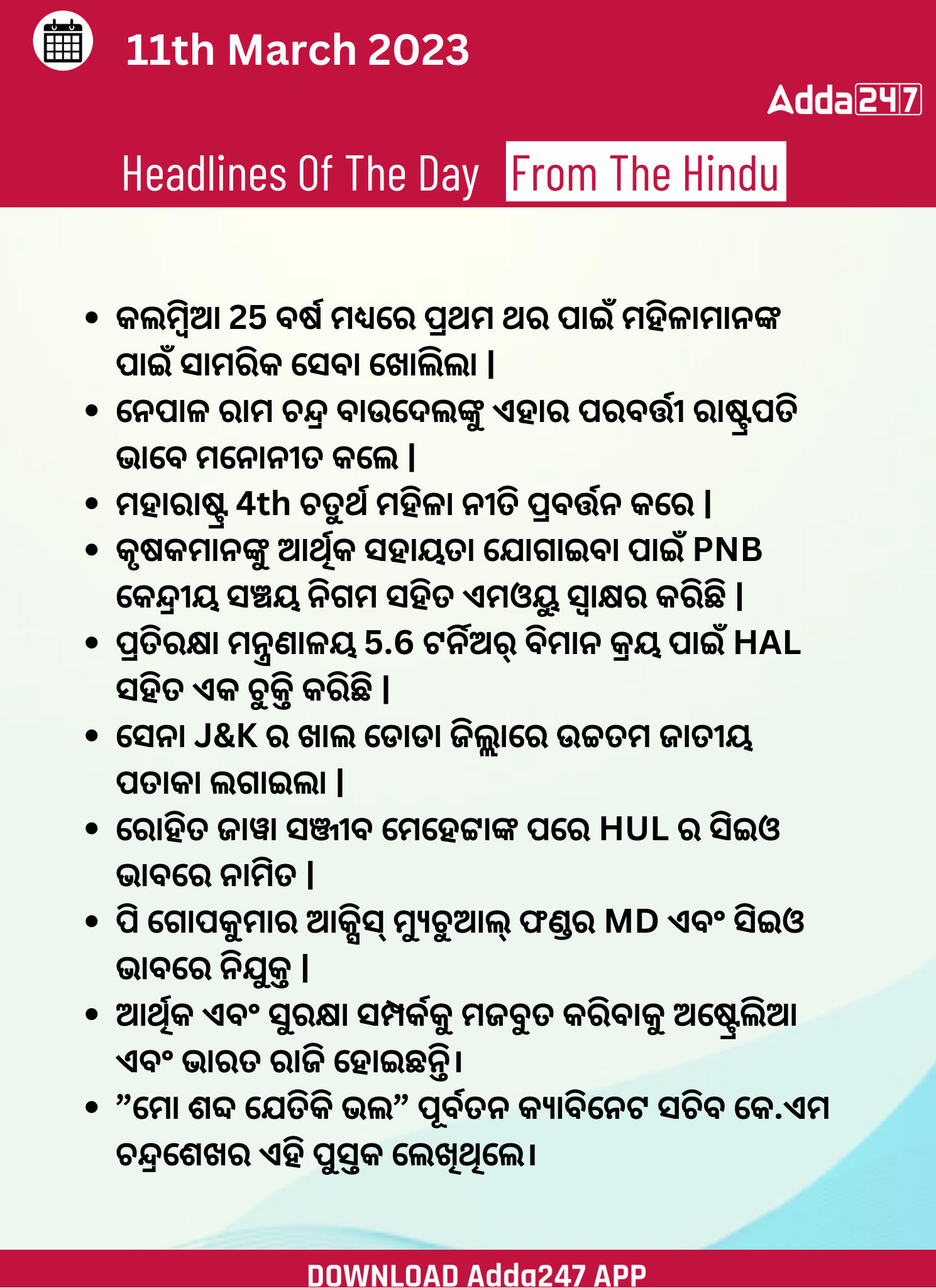 Daily Current Affairs in Odia (ଦୈନିକ ସମାଚାର ) | 11 March 2023_3.1