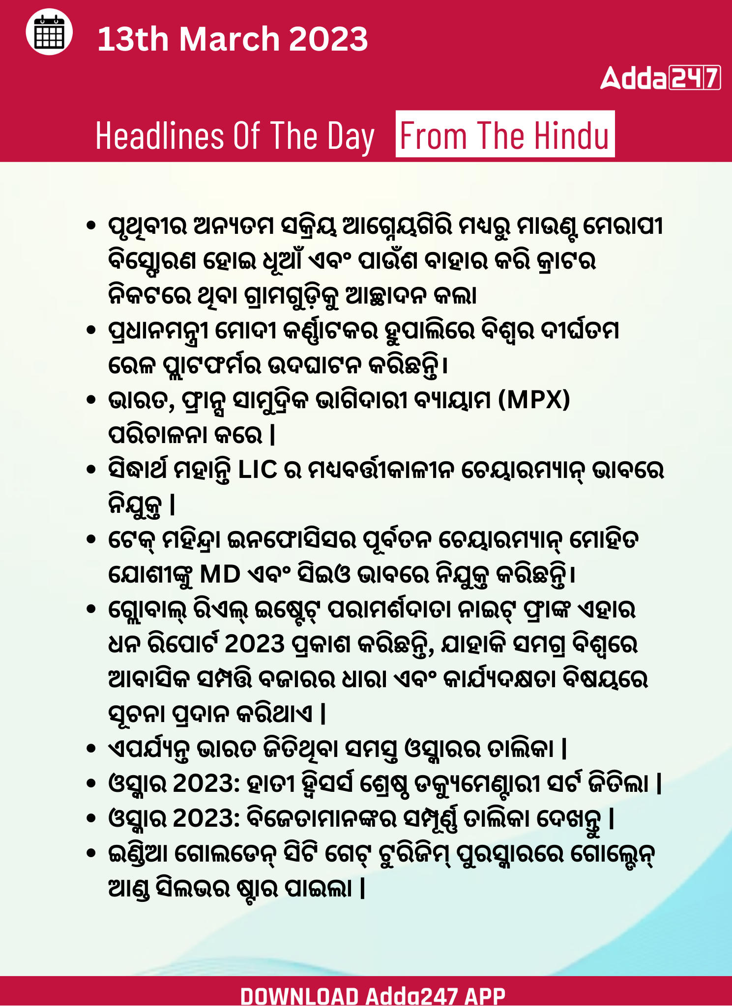 Daily Current Affairs in Odia (ଦୈନିକ ସମାଚାର ) | 13 March 2023_3.1