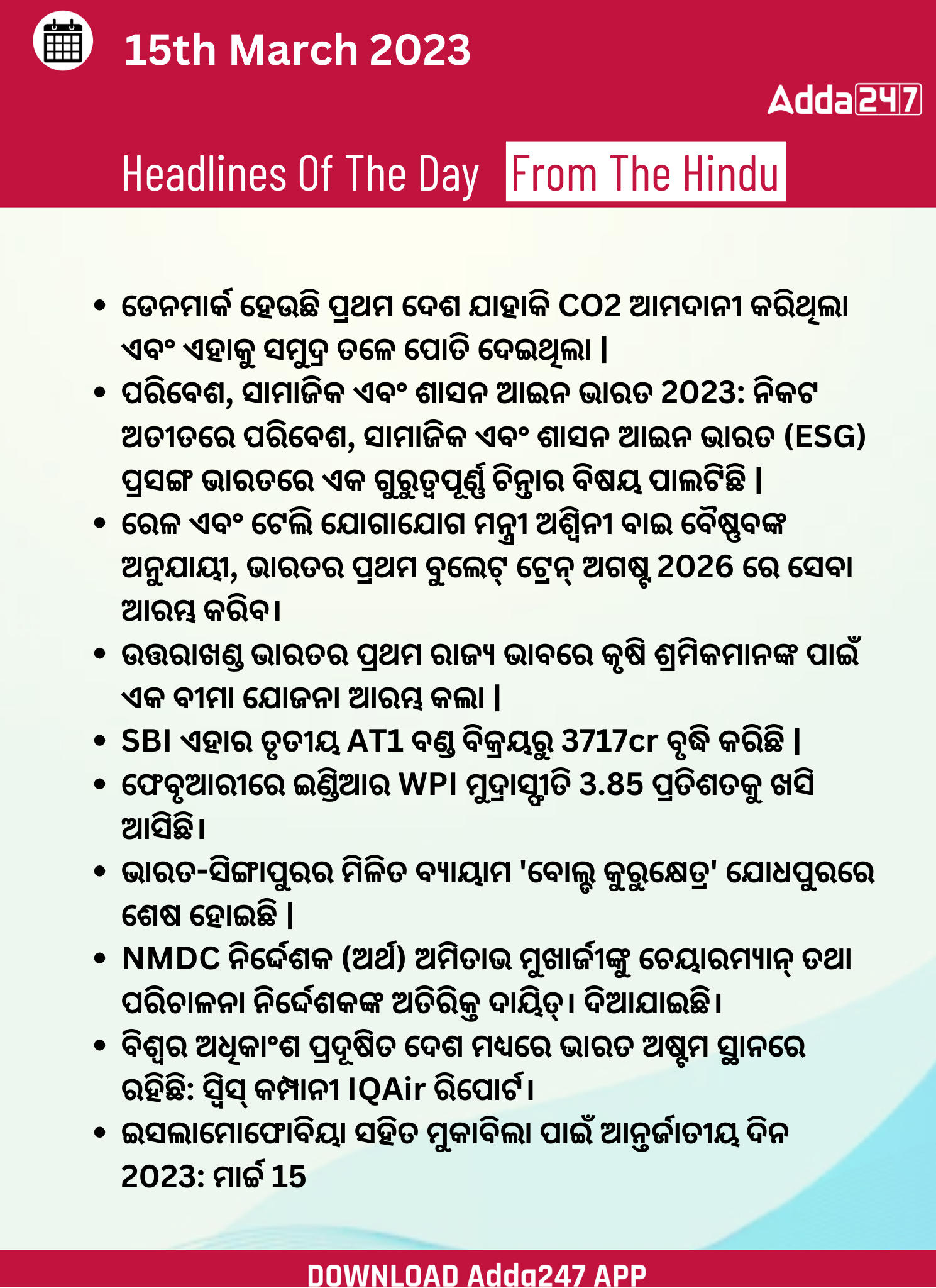 Daily Current Affairs in Odia (ଦୈନିକ ସମାଚାର ) | 15 March 2023_3.1