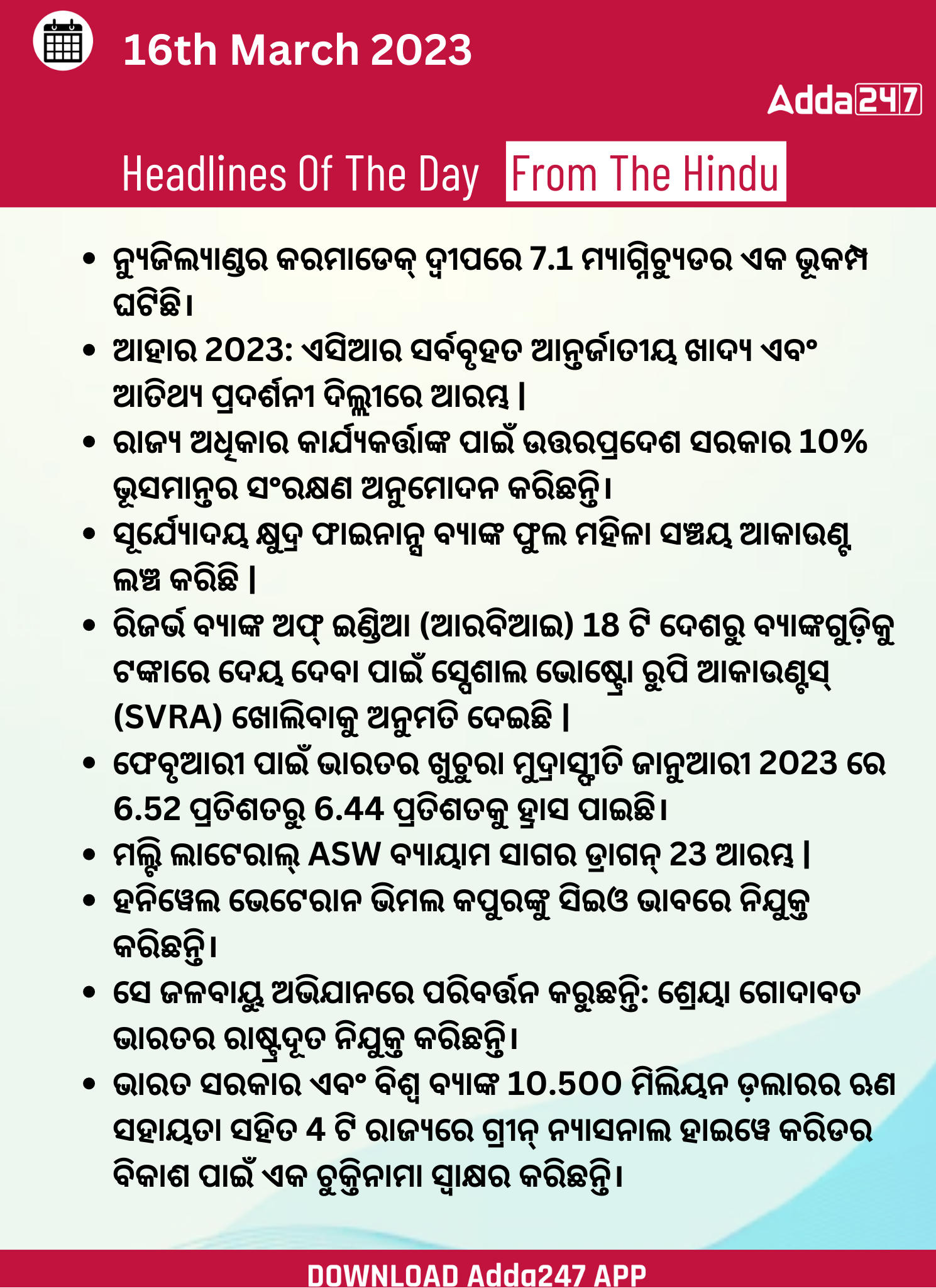 Daily Current Affairs in Odia (ଦୈନିକ ସମାଚାର ) | 17 March 2023_3.1