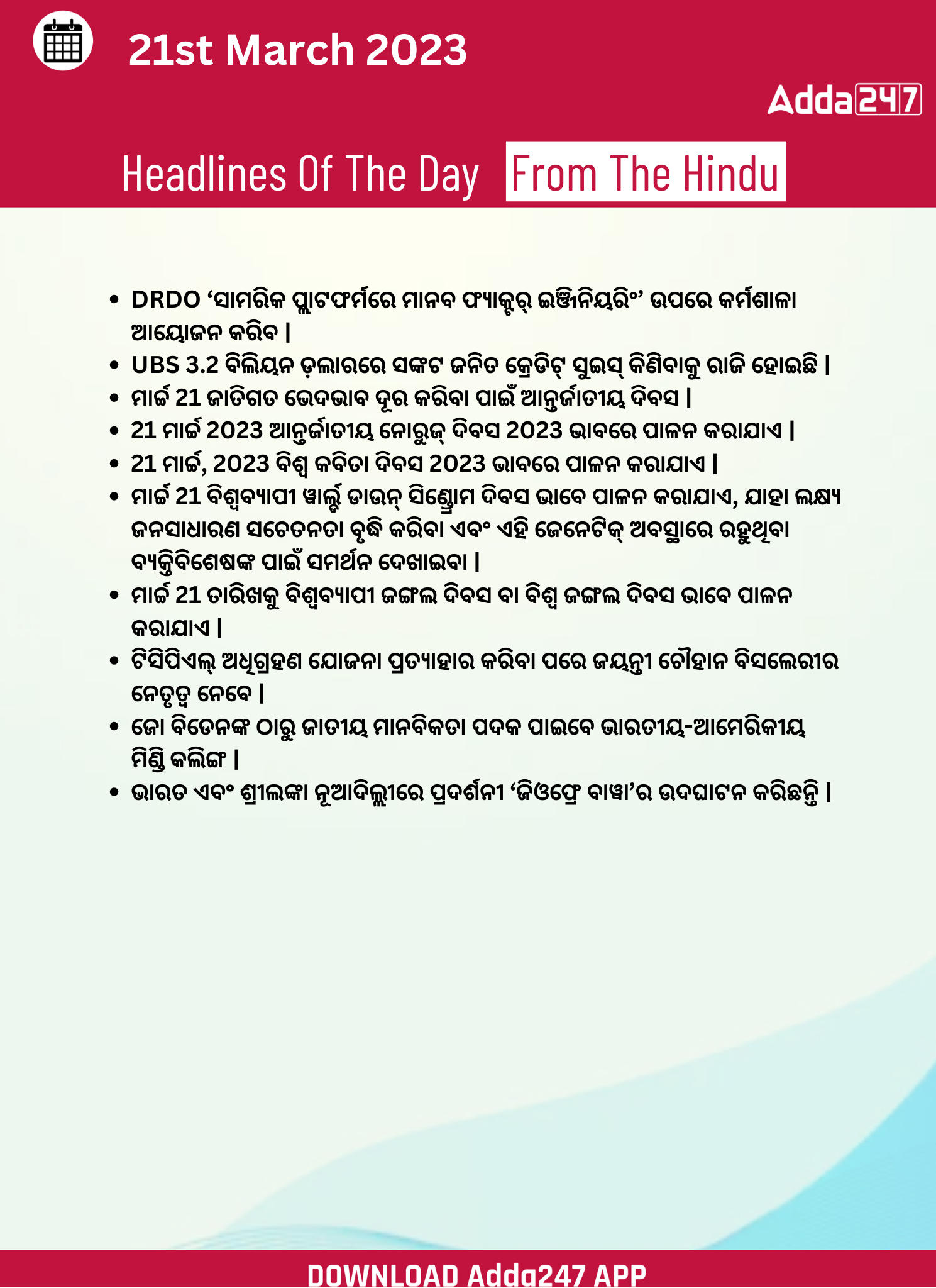 Daily Current Affairs in Odia (ଦୈନିକ ସମାଚାର ) | 21 March 2023_3.1
