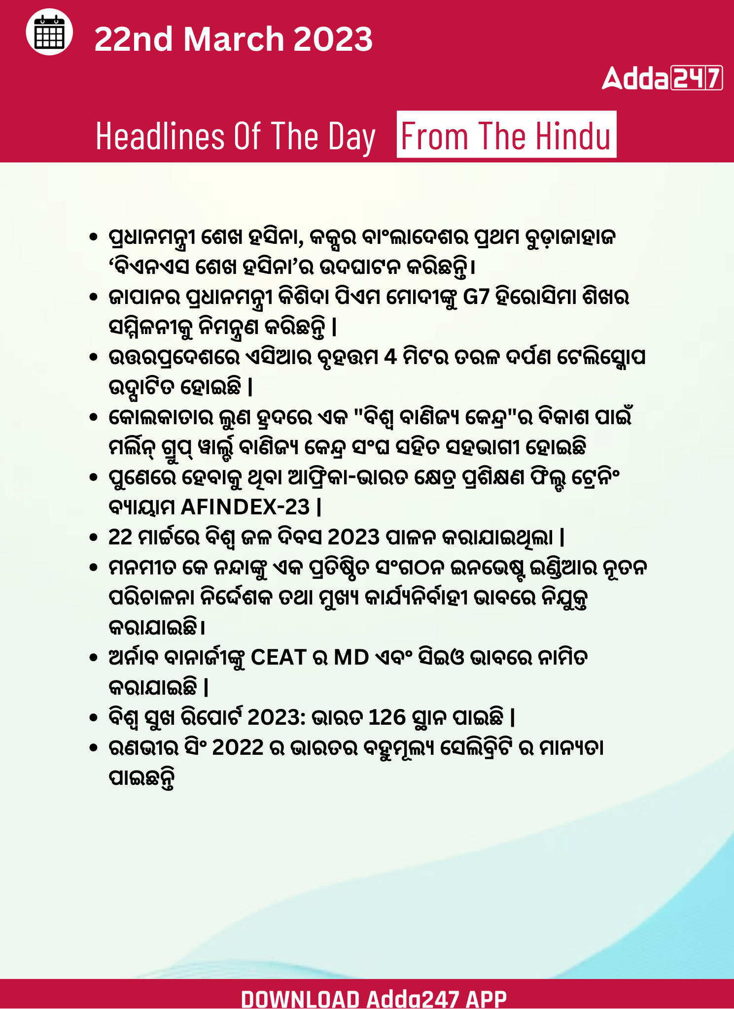 Daily Current Affairs in Odia (ଦୈନିକ ସମାଚାର ) | 22 March 2023_3.1