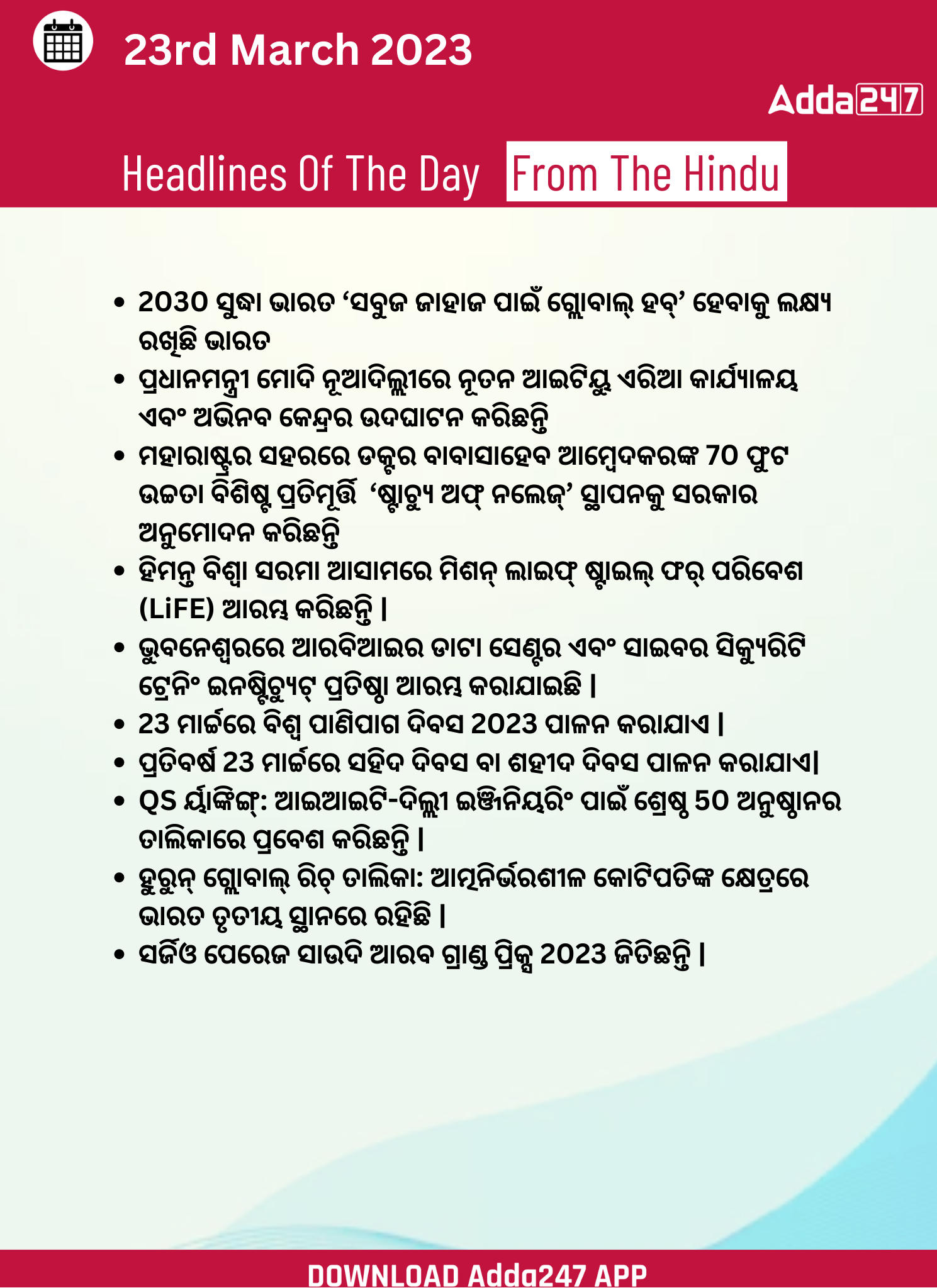Daily Current Affairs in Odia (ଦୈନିକ ସମାଚାର ) | 23 March 2023_3.1