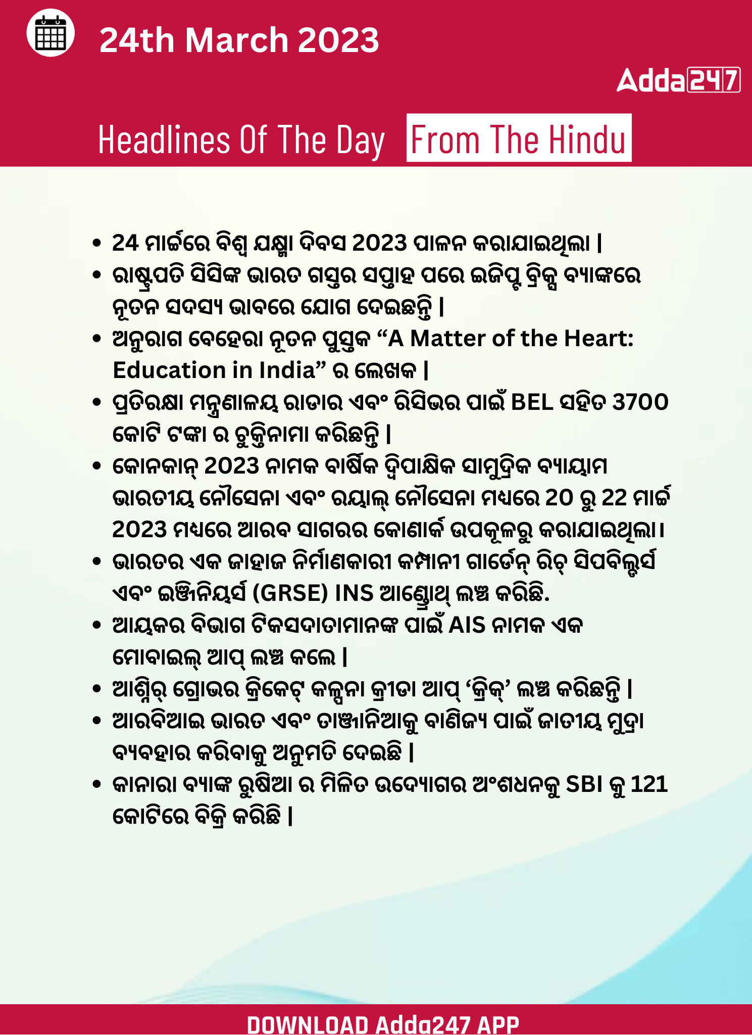 Daily Current Affairs in Odia (ଦୈନିକ ସମାଚାର ) | 24 March 2023_3.1