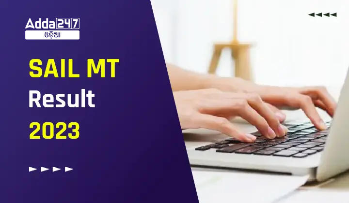 SAIL MT Result 2023