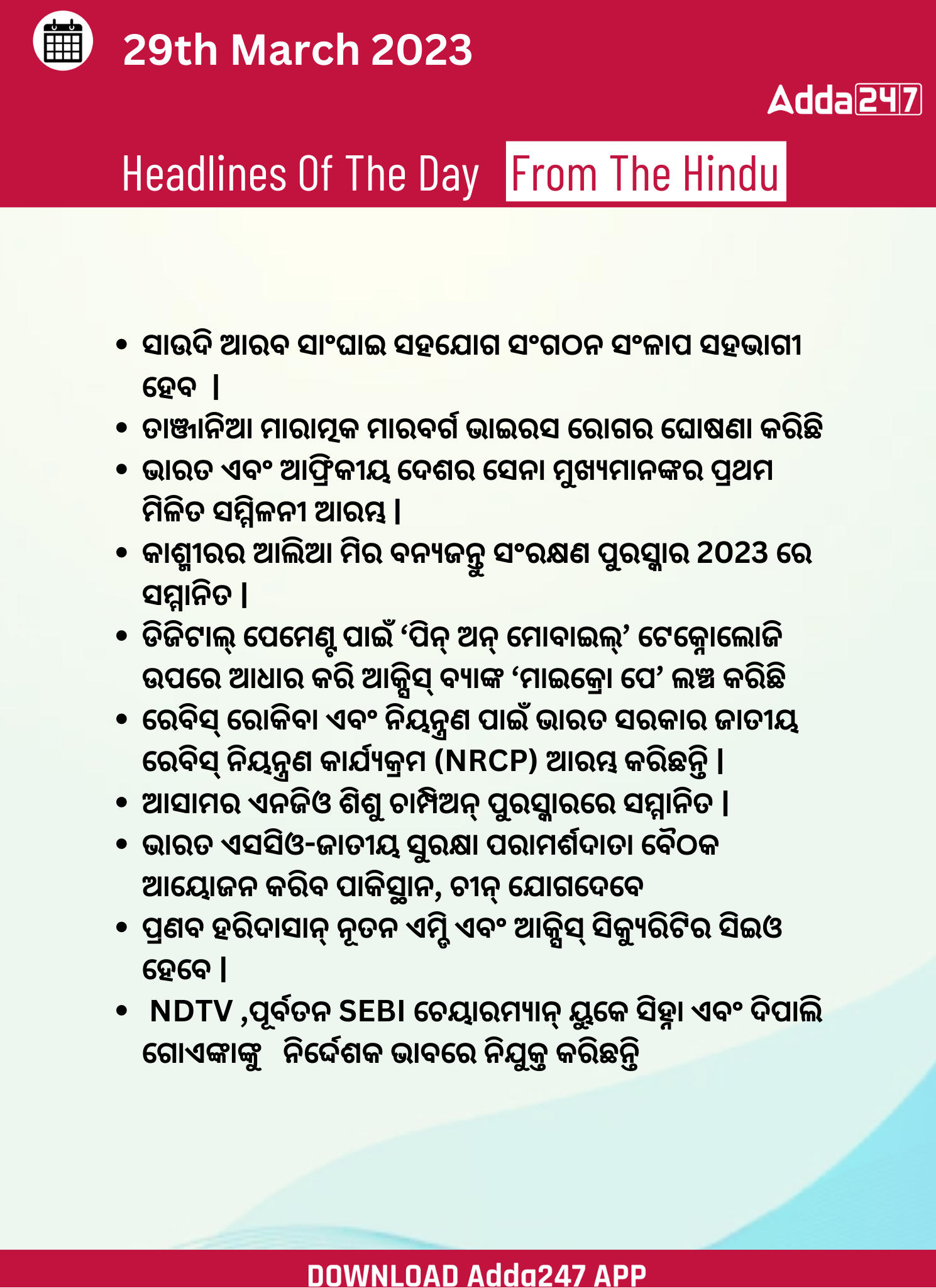 Daily Current Affairs in Odia (ଦୈନିକ ସମାଚାର ) | 29 March 2023_3.1