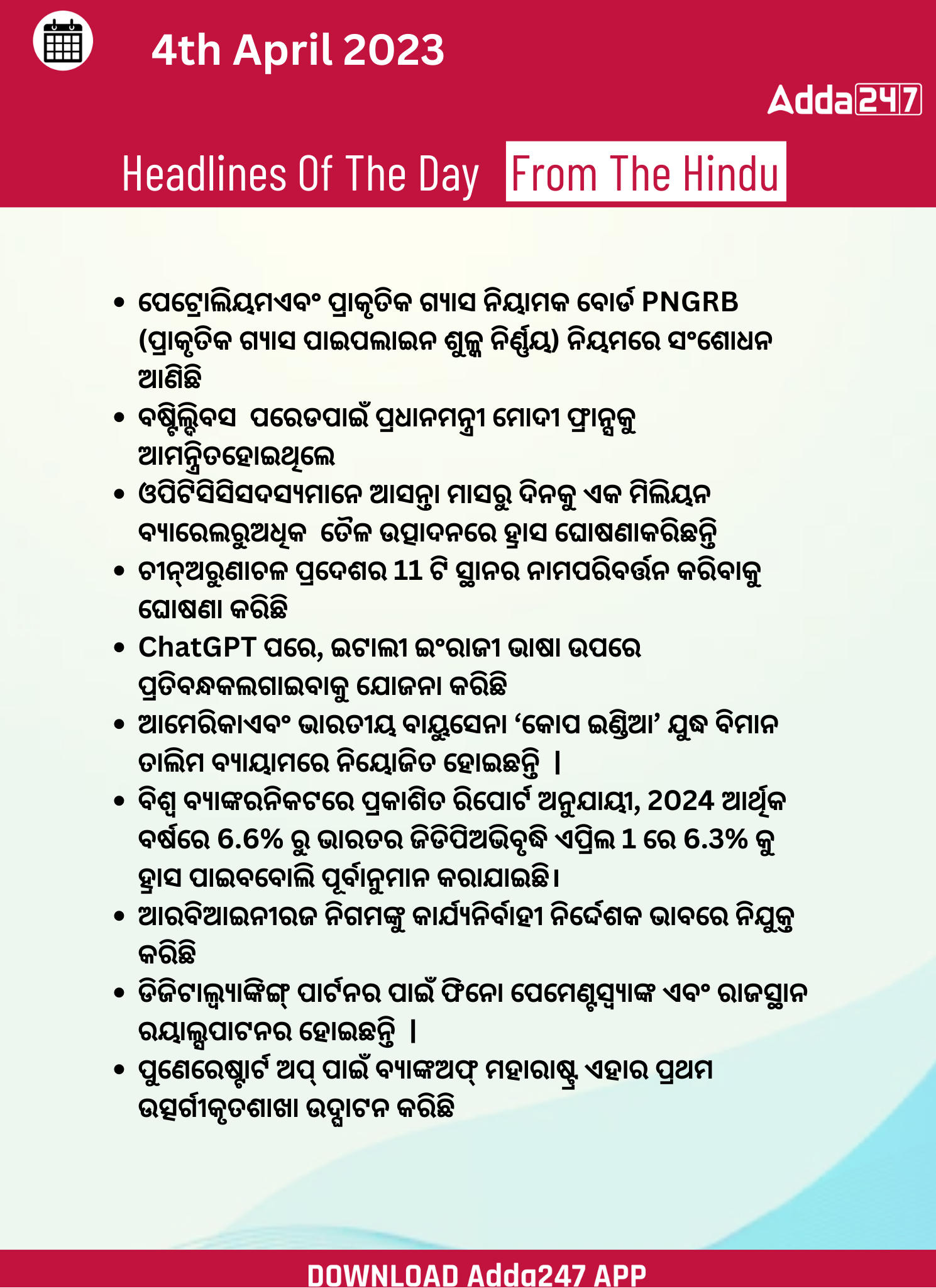 Daily Current Affairs in Odia (ଦୈନିକ ସମାଚାର ) | 4 April 2023_3.1