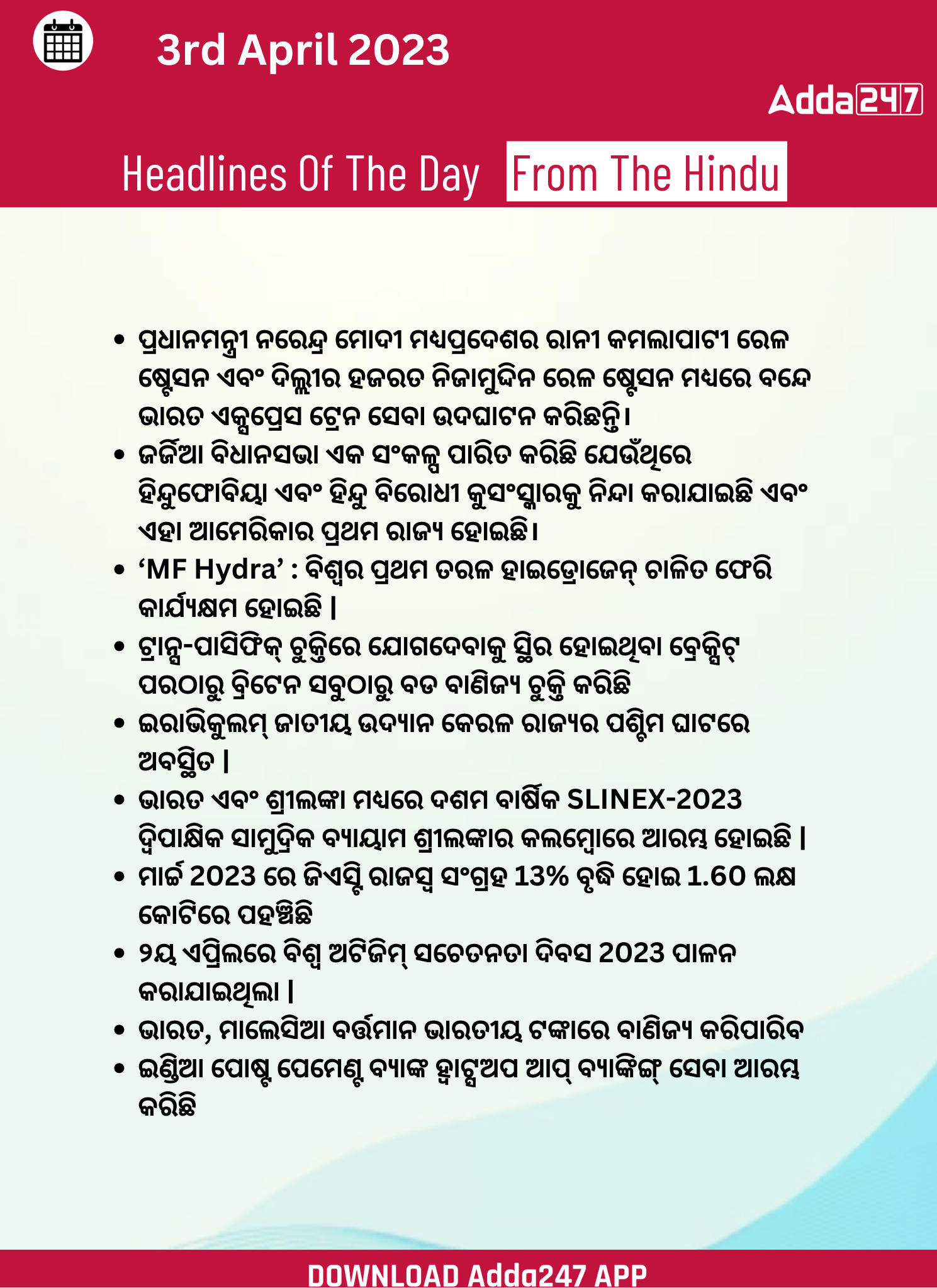 Daily Current Affairs in Odia (ଦୈନିକ ସମାଚାର ) | 3 April 2023_3.1