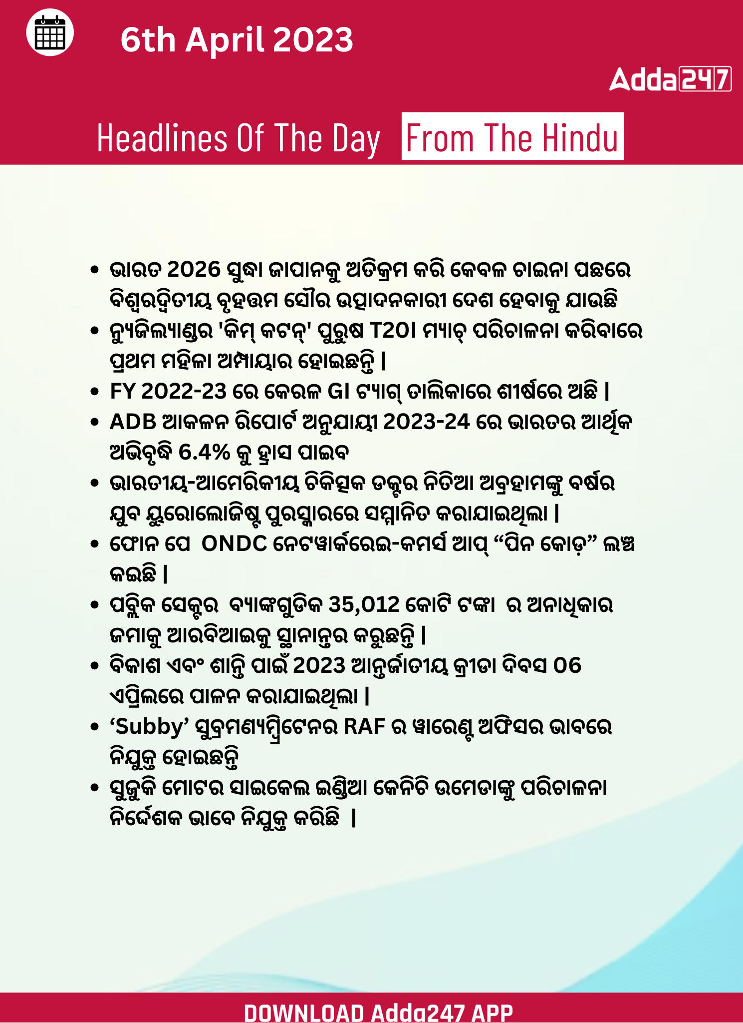 Daily Current Affairs in Odia (ଦୈନିକ ସମାଚାର ) | 6 April 2023_3.1
