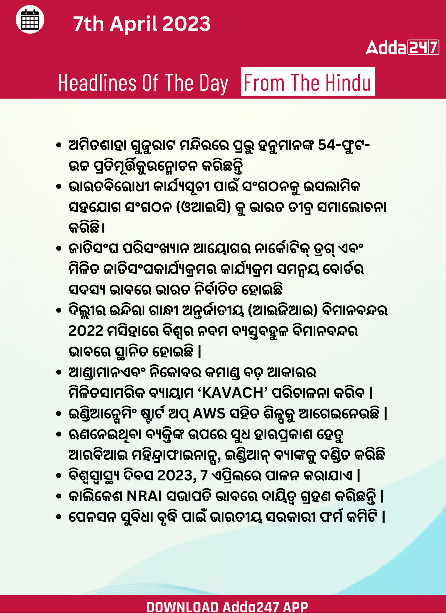 Daily Current Affairs in Odia (ଦୈନିକ ସମାଚାର ) | 7 April 2023_3.1