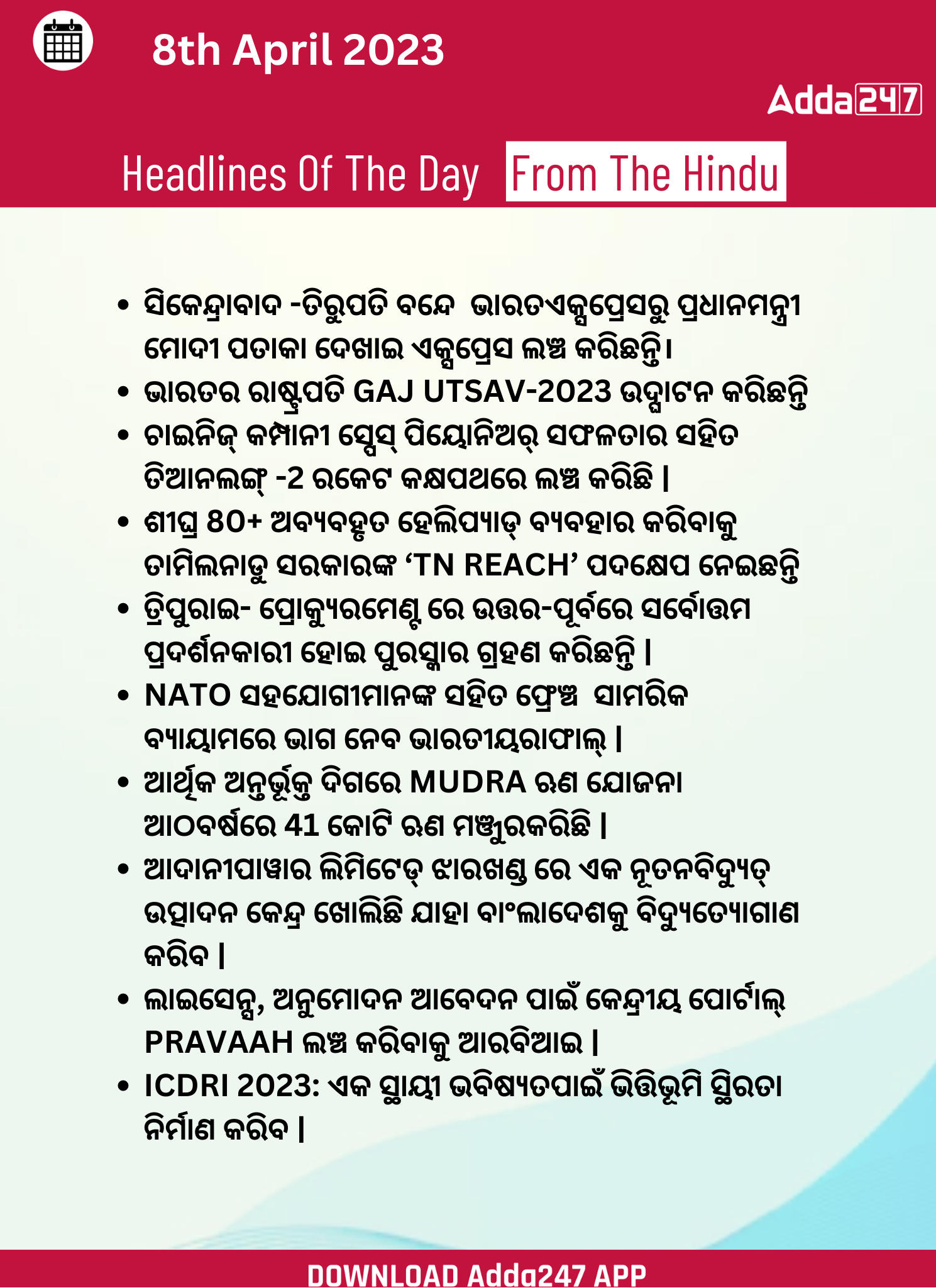 Daily Current Affairs in Odia (ଦୈନିକ ସମାଚାର ) | 8 April 2023_3.1