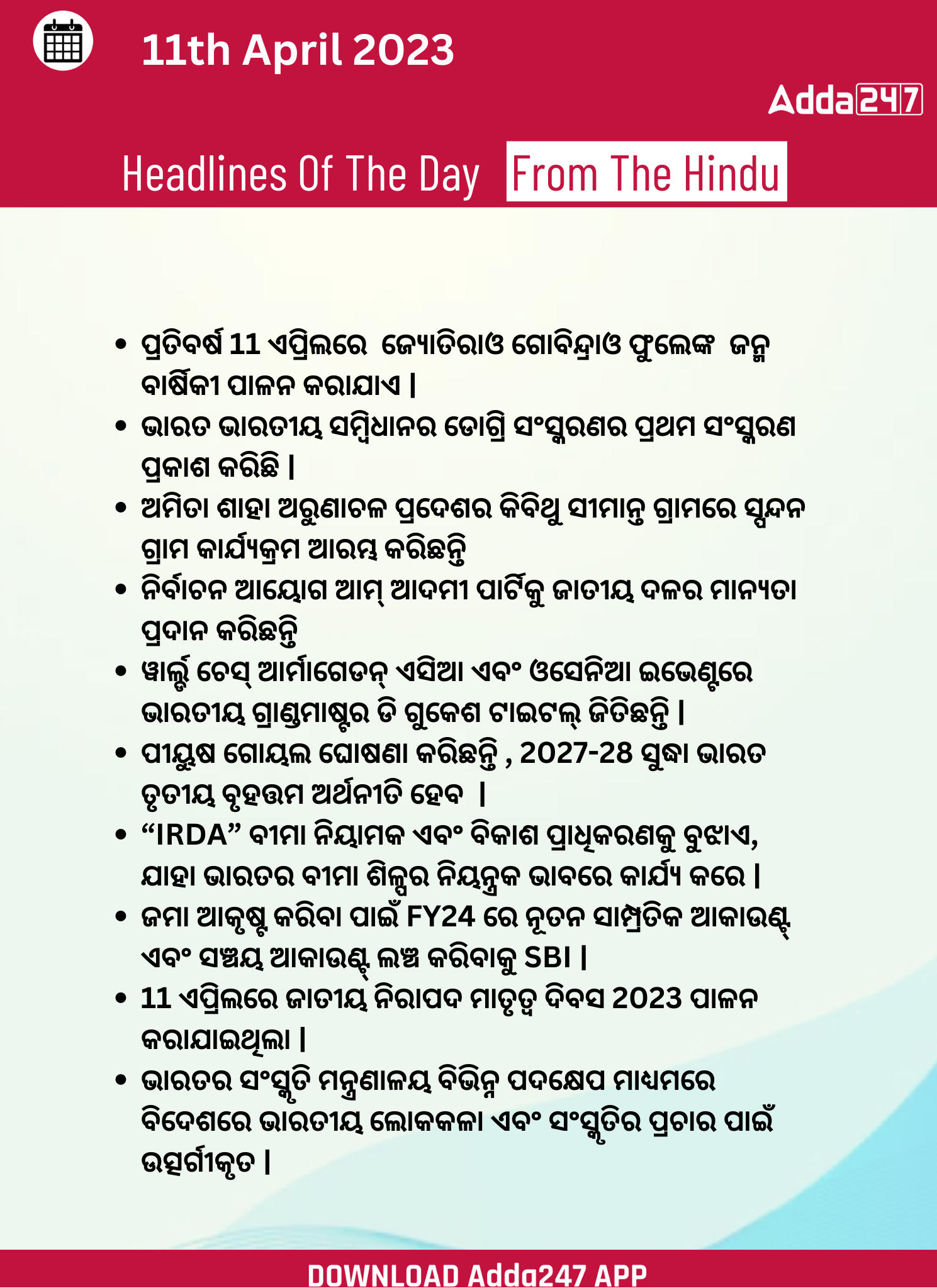Daily Current Affairs in Odia (ଦୈନିକ ସମାଚାର ) | 11 April 2023_3.1
