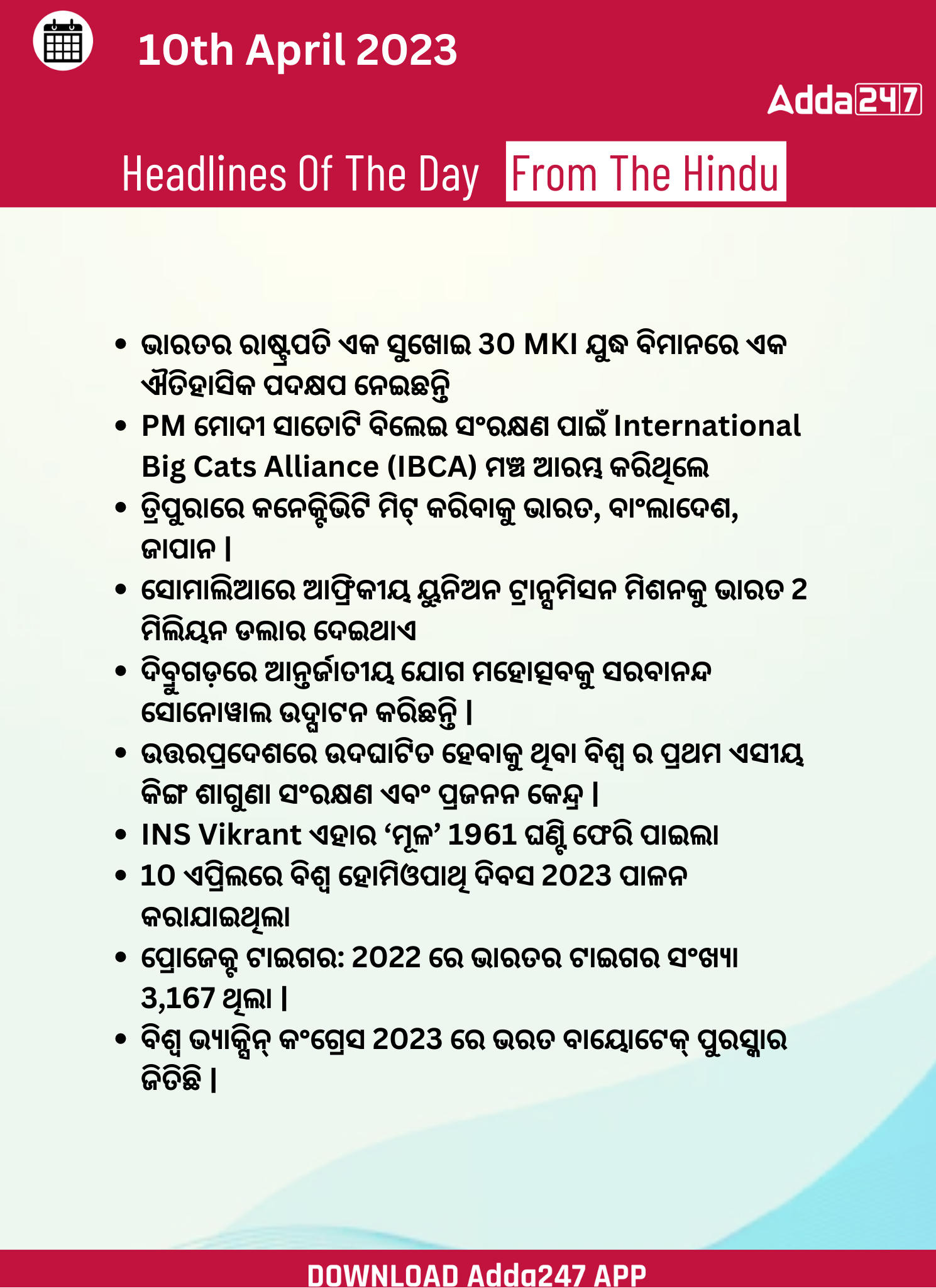 Daily Current Affairs in Odia (ଦୈନିକ ସମାଚାର ) | 10 April 2023_3.1