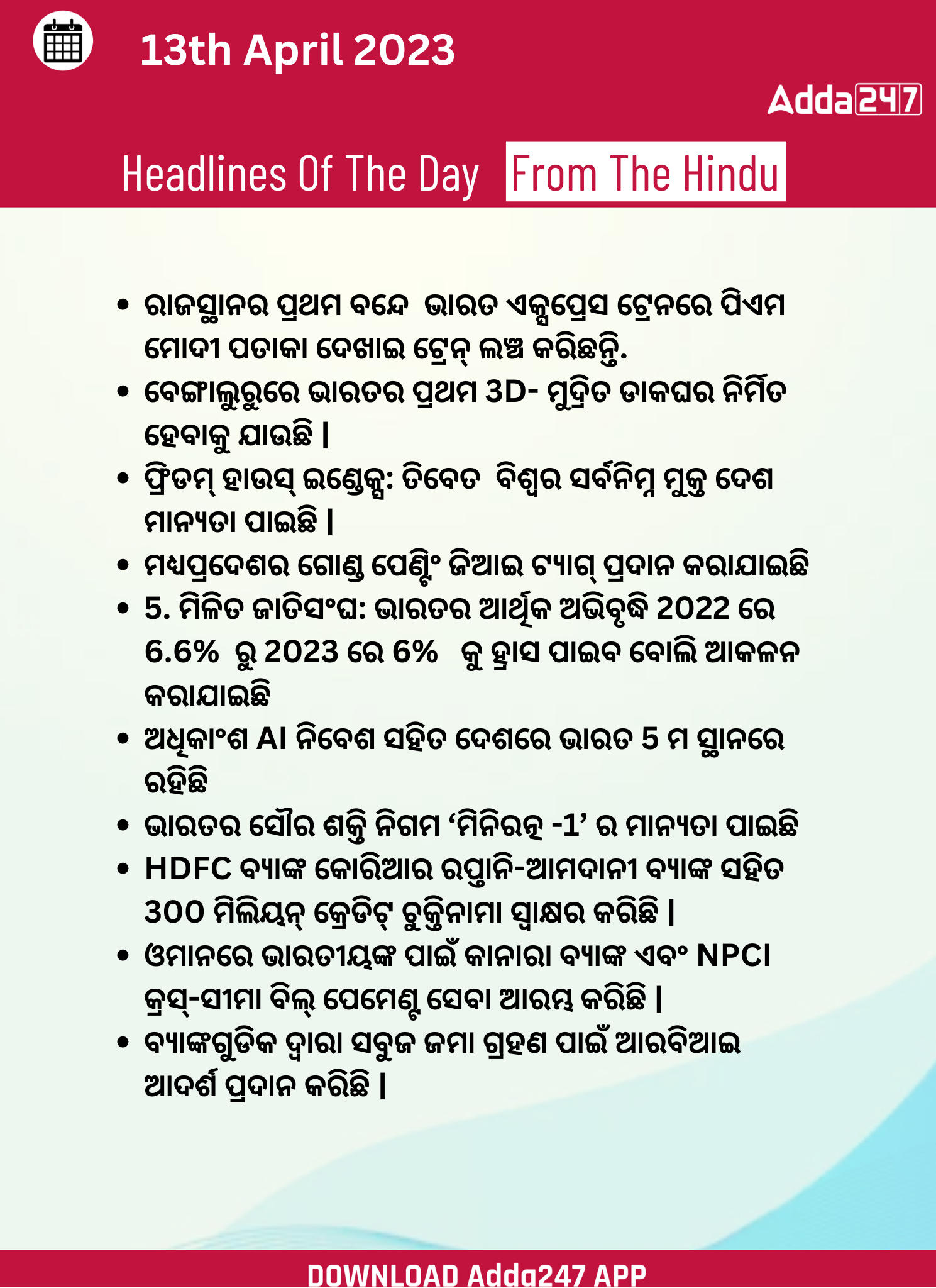 Daily Current Affairs in Odia (ଦୈନିକ ସମାଚାର ) | 13 April 2023_3.1