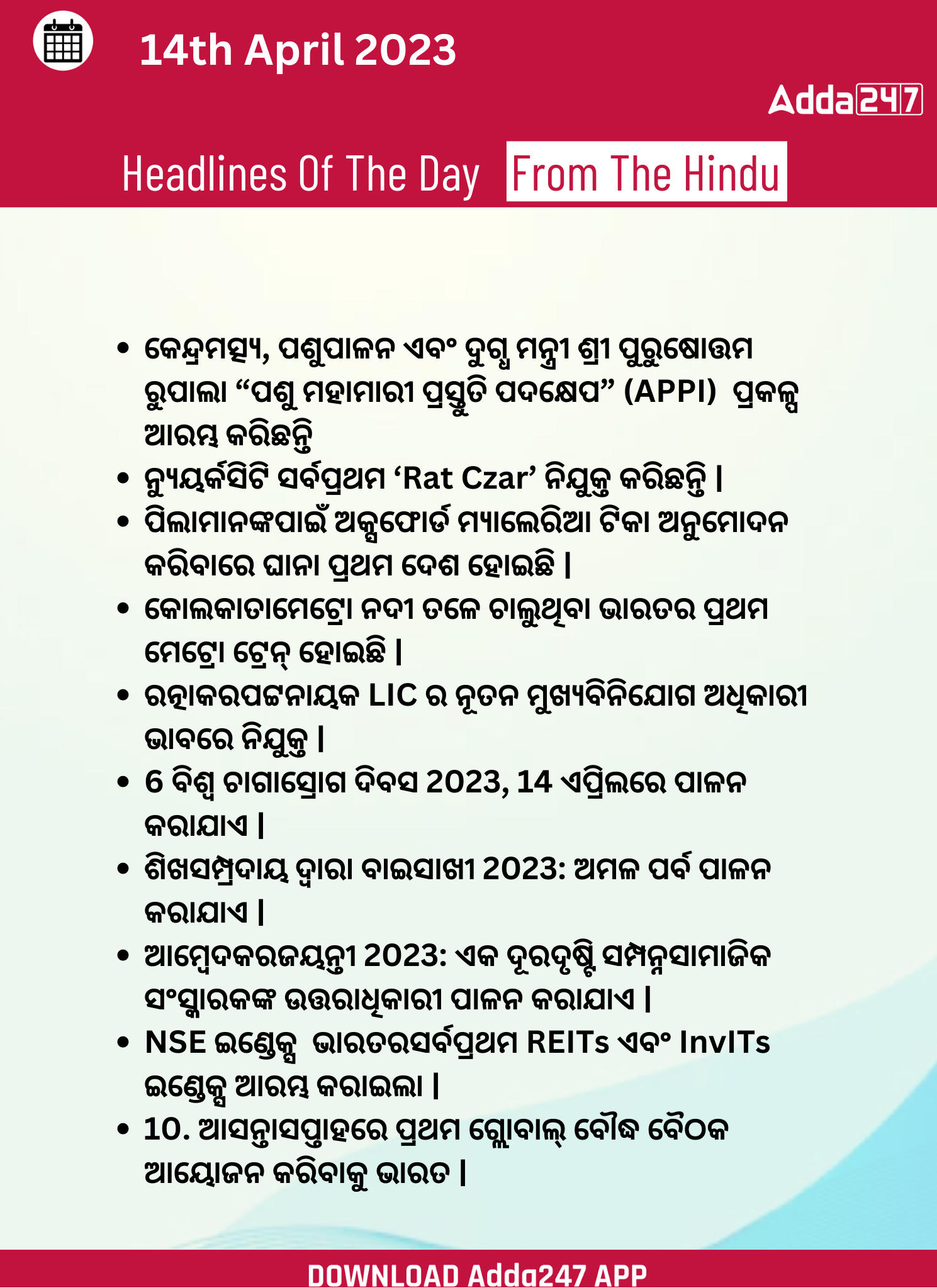 Daily Current Affairs in Odia (ଦୈନିକ ସମାଚାର ) | 14 April 2023_3.1