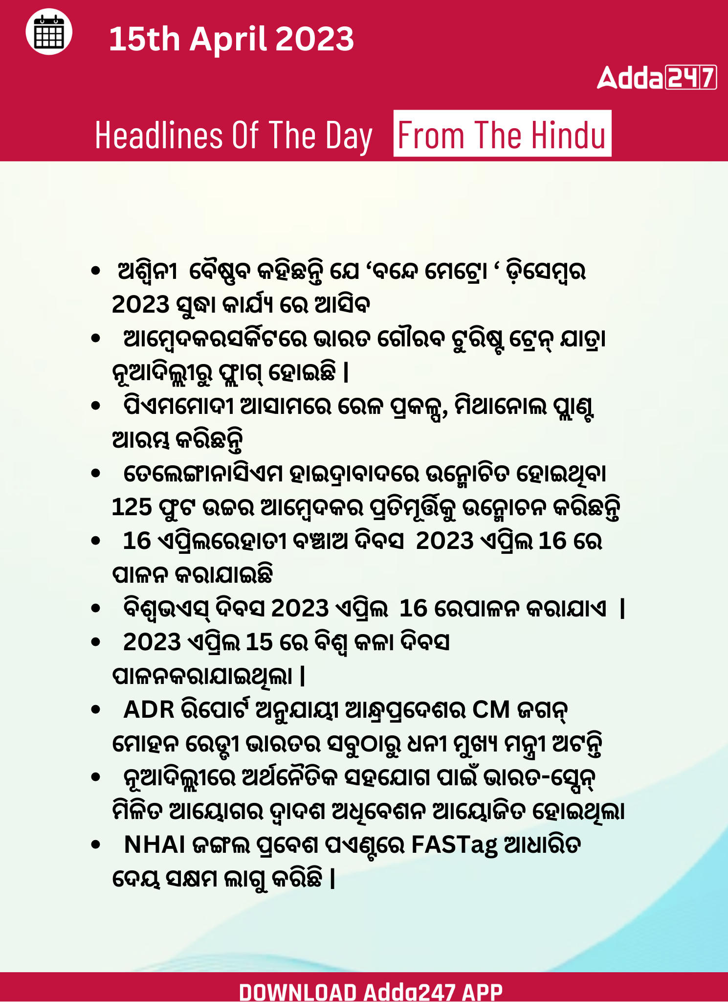Daily Current Affairs in Odia (ଦୈନିକ ସମାଚାର ) | 15 April 2023_3.1