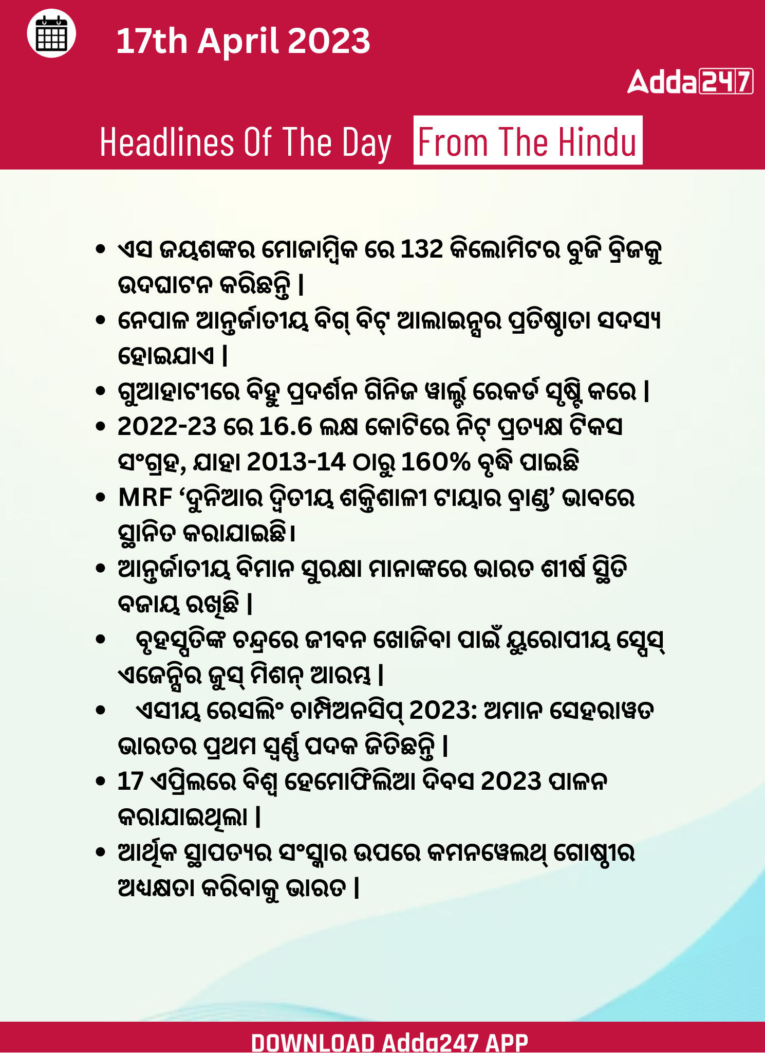Daily Current Affairs in Odia (ଦୈନିକ ସମାଚାର ) | 17 April 2023_3.1
