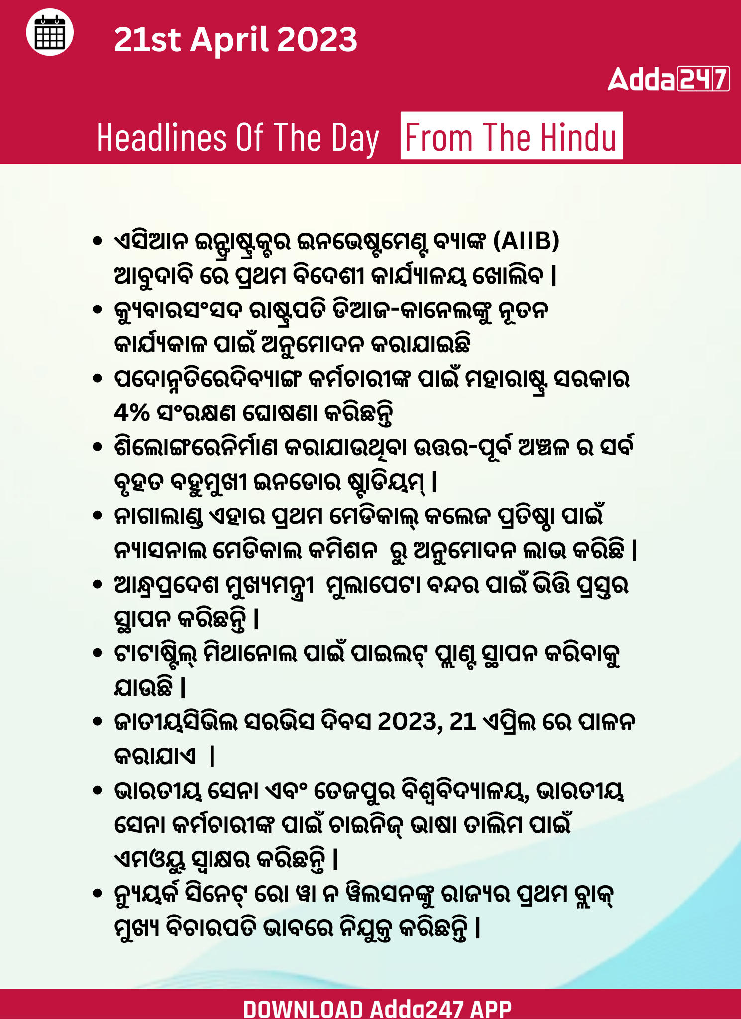 Daily Current Affairs in Odia (ଦୈନିକ ସମାଚାର ) | 21 April 2023_3.1