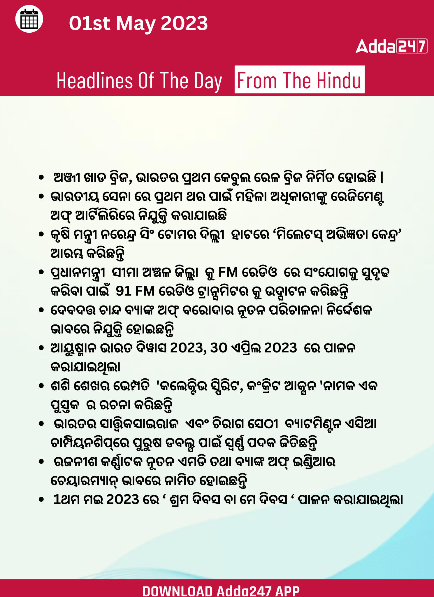 Daily Current Affairs in Odia (ଦୈନିକ ସମାଚାର ) | 1 May 2023_3.1