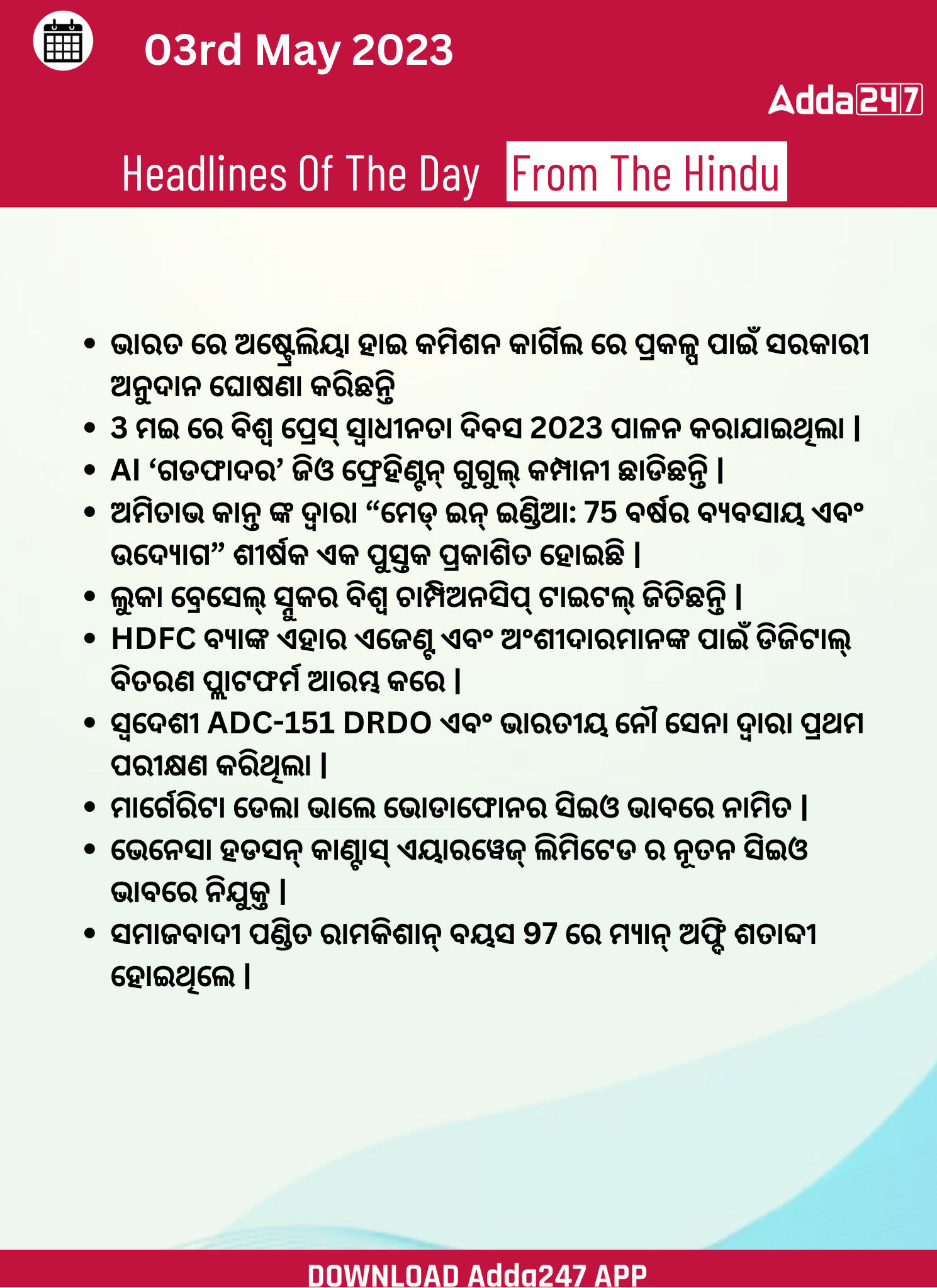 Daily Current Affairs in Odia (ଦୈନିକ ସମାଚାର ) | 3 May 2023_3.1
