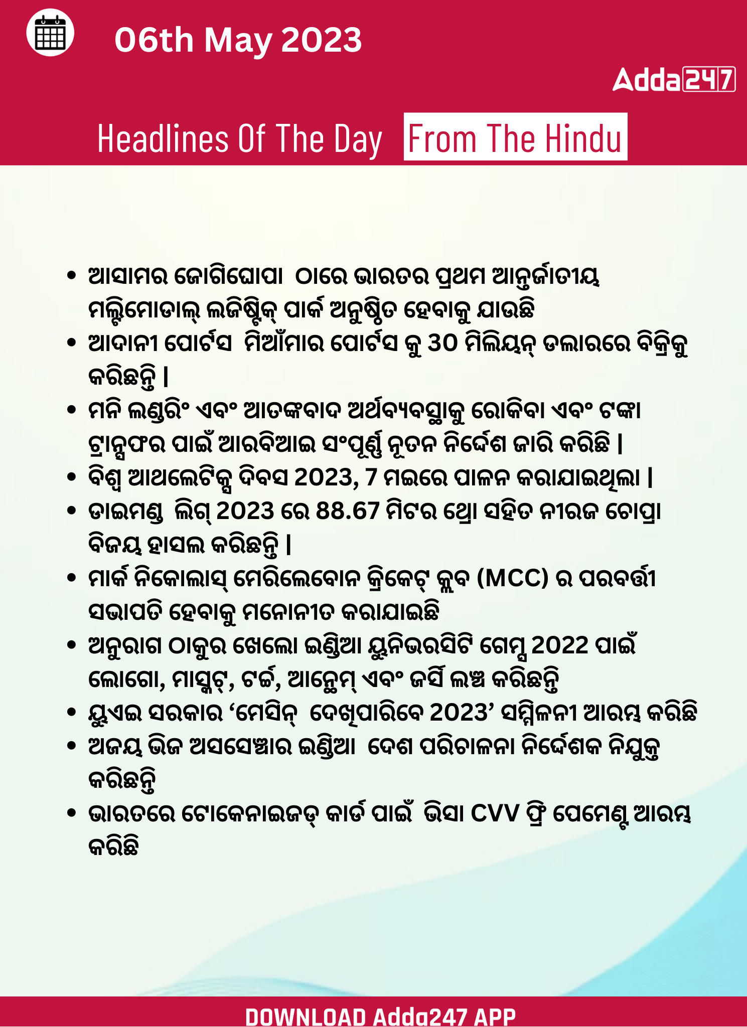 Daily Current Affairs in Odia (ଦୈନିକ ସମାଚାର ) | 6 May 2023_3.1