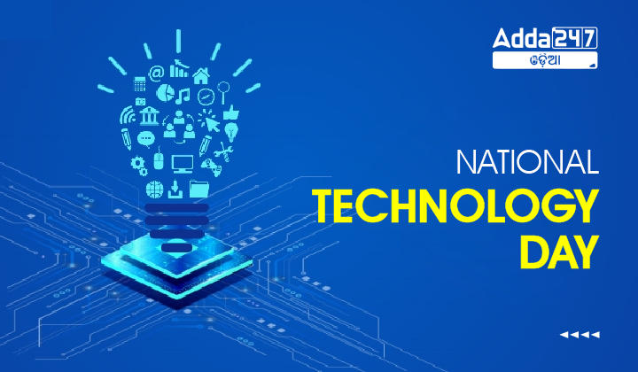 National Technology Day